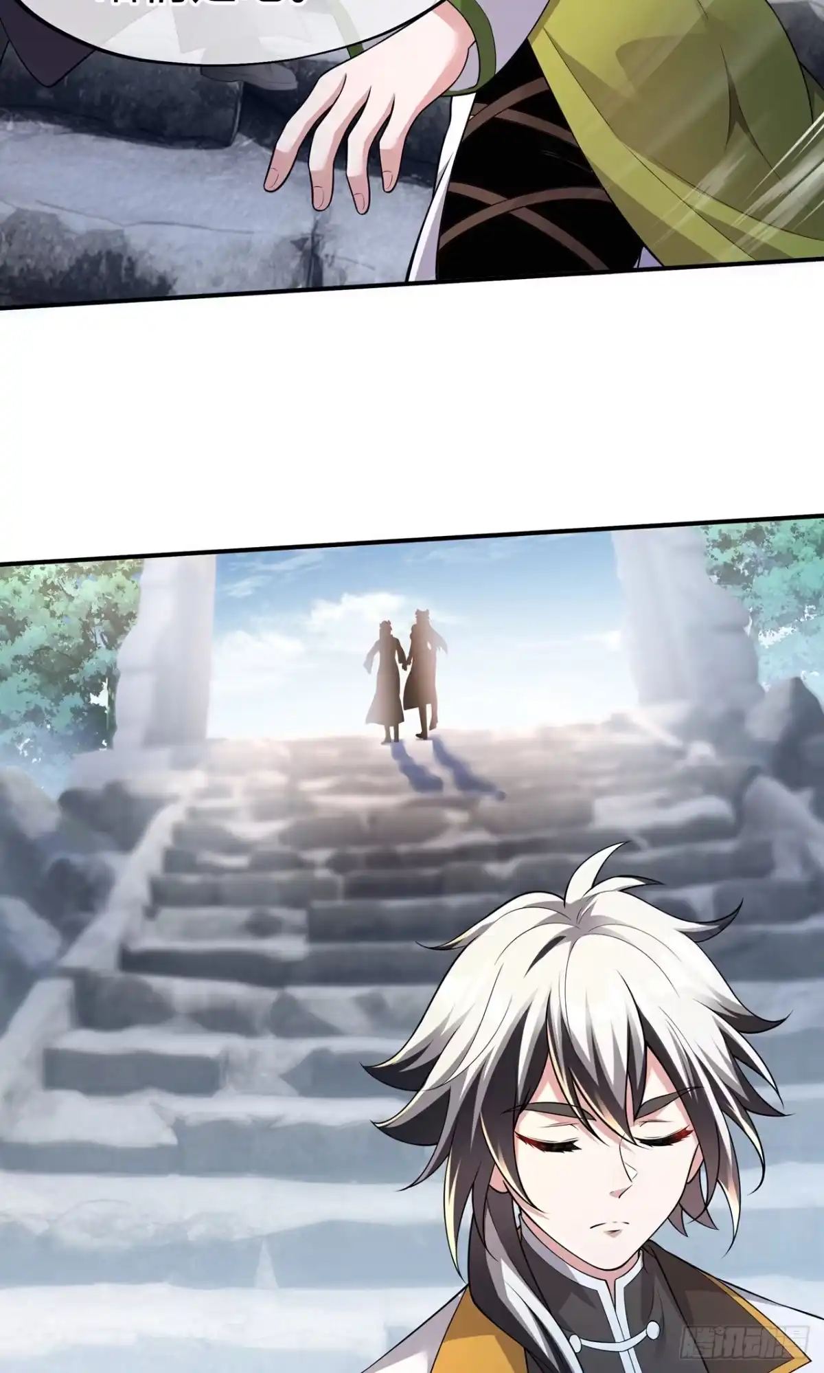 天命神途 第14话 登天梯 第18页