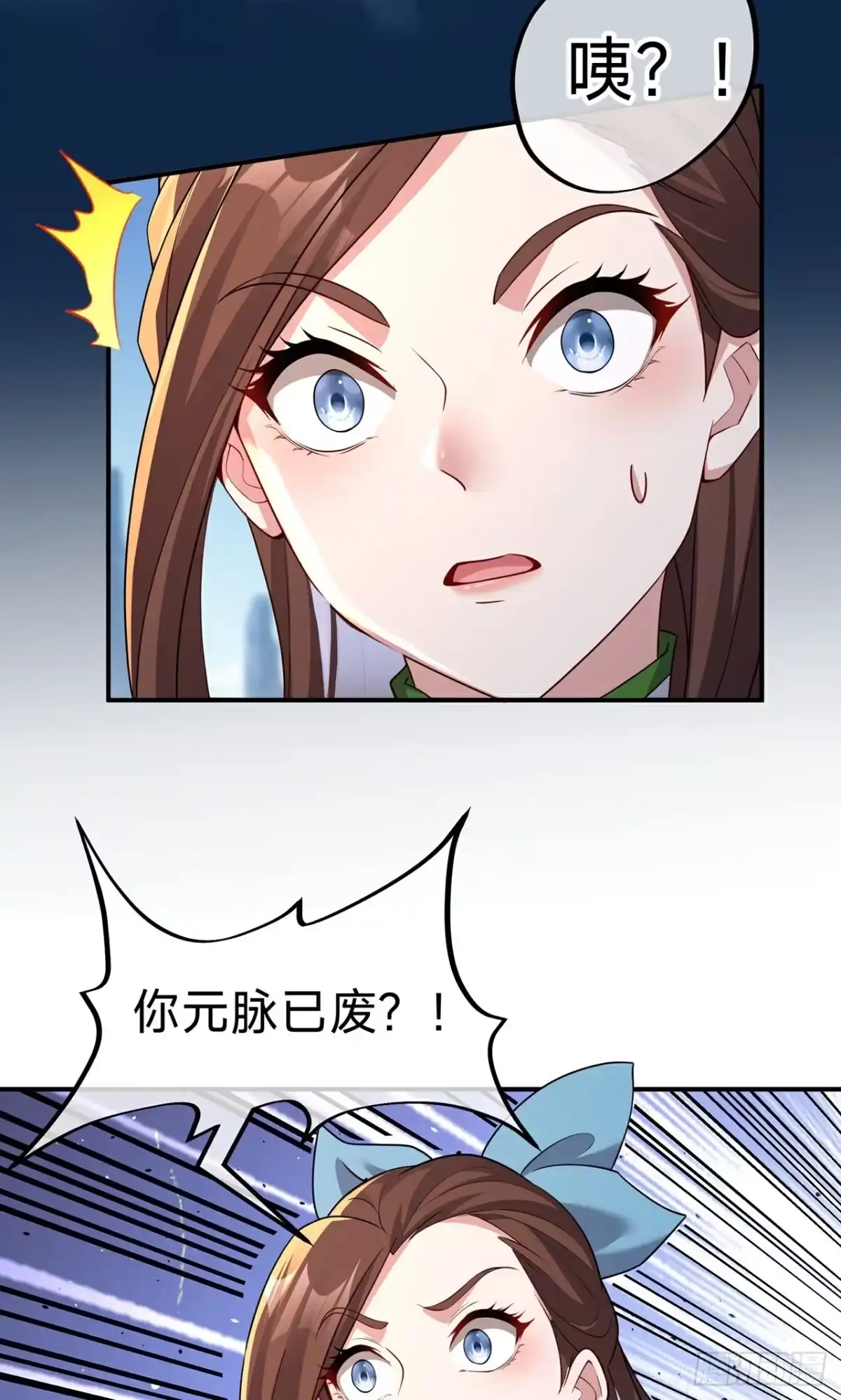 天命神途 第14话 登天梯 第9页