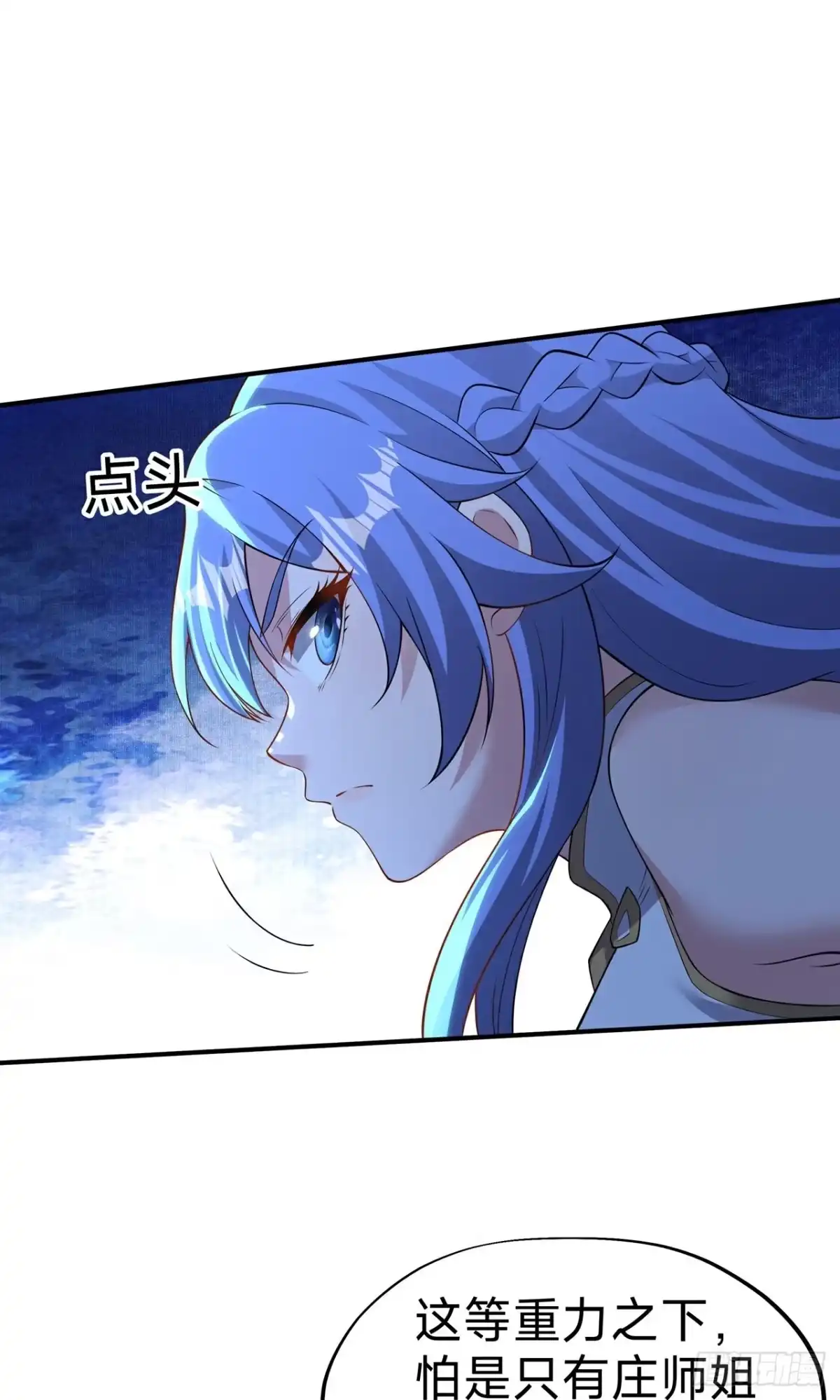 天命神途 第14话 登天梯 第31页