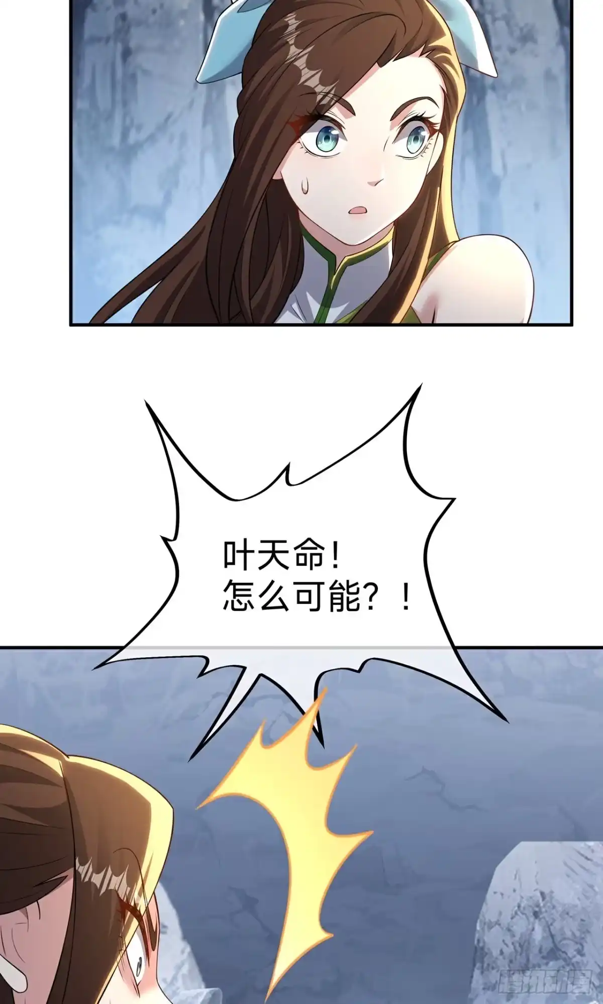 天命神途 第14话 登天梯 第33页