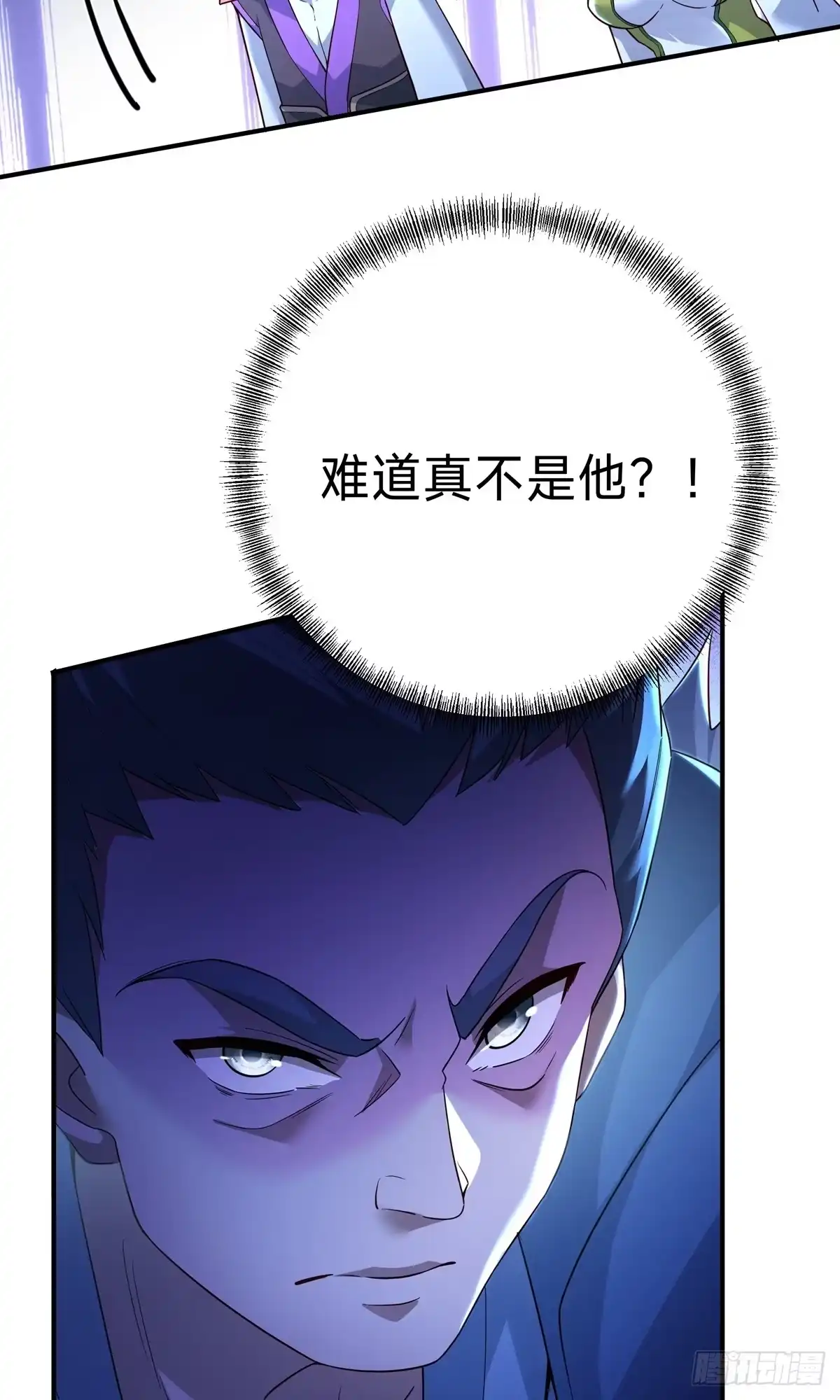 天命神途 第15话 第二颗天道之珠！ 第45页