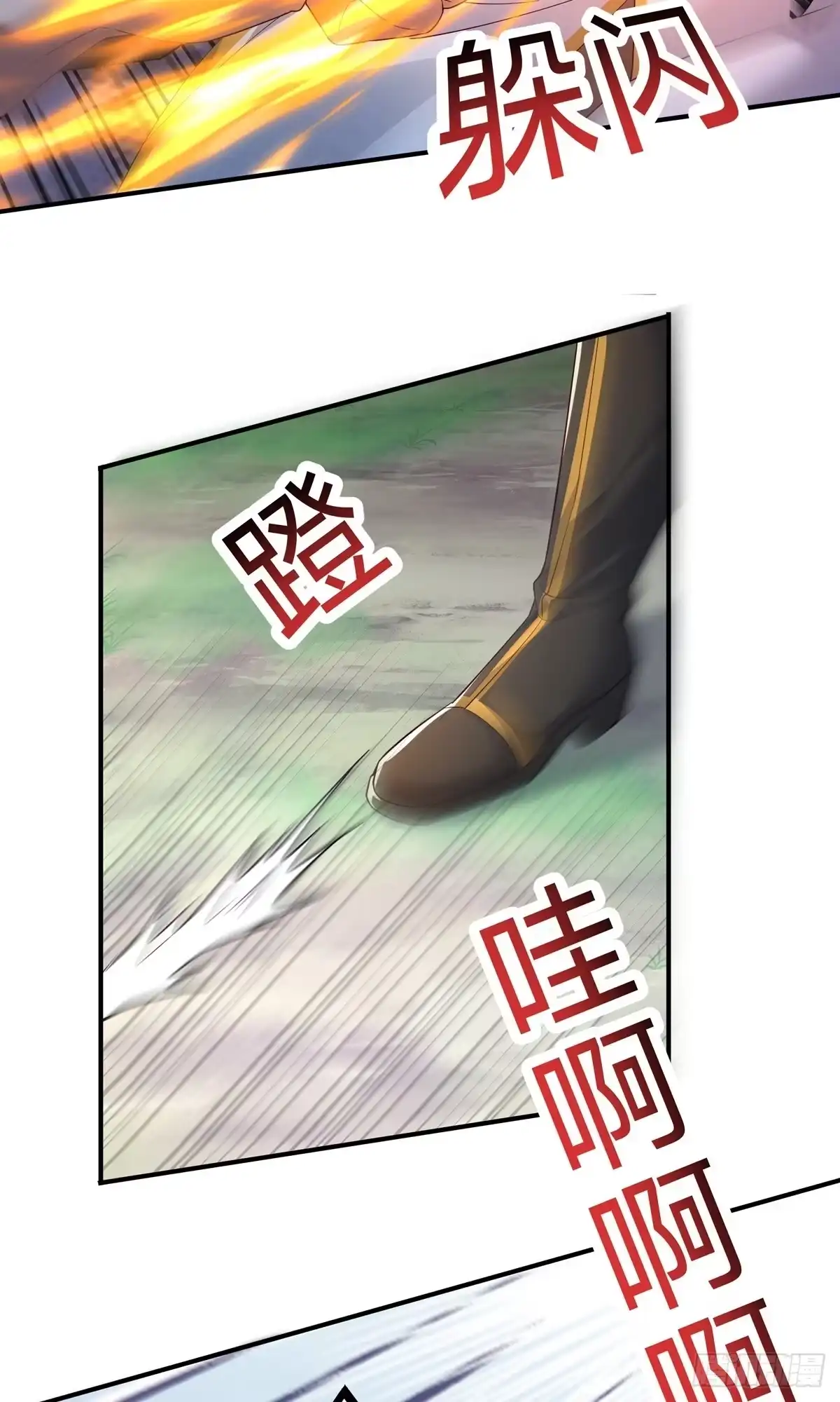 天命神途 第15话 第二颗天道之珠！ 第41页