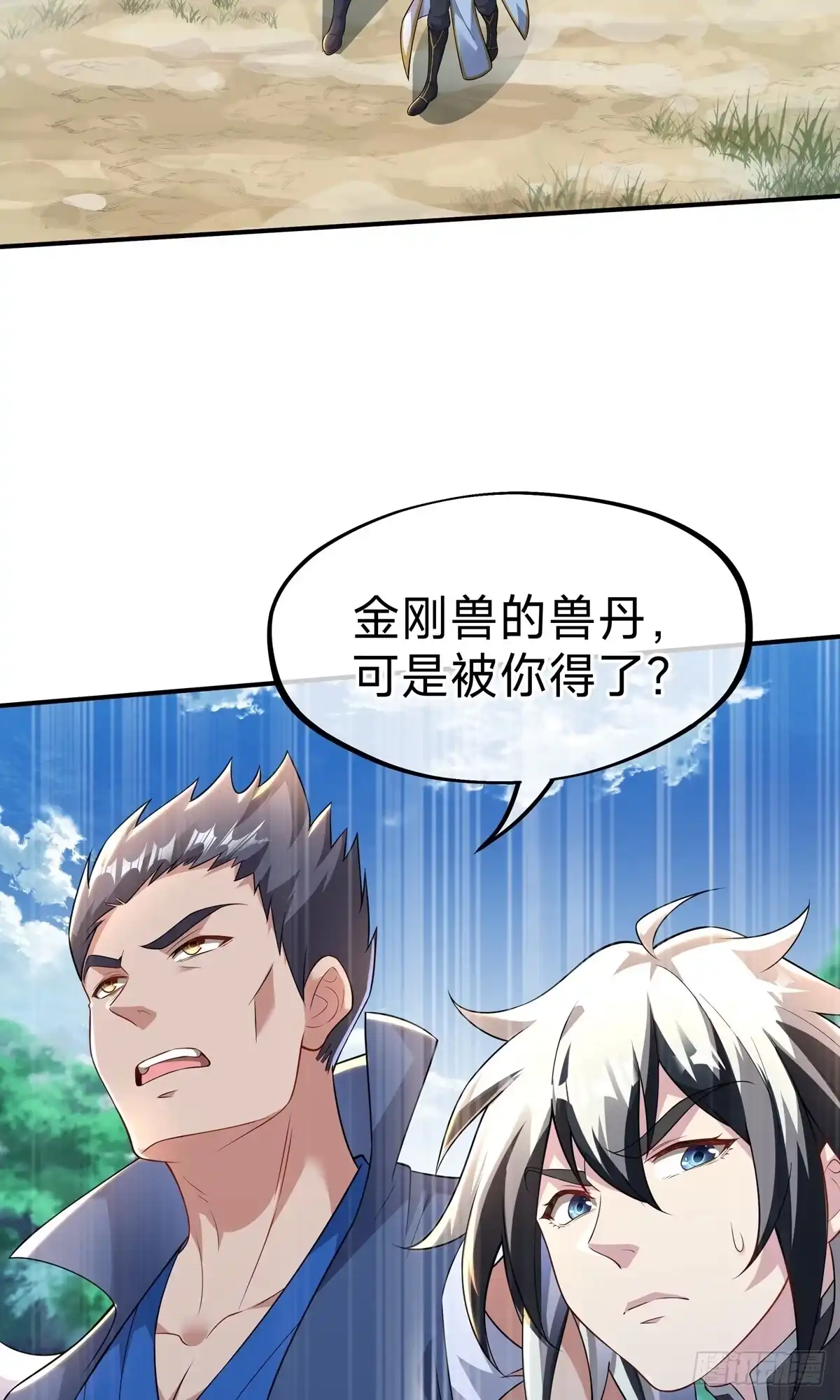 天命神途 第15话 第二颗天道之珠！ 第36页