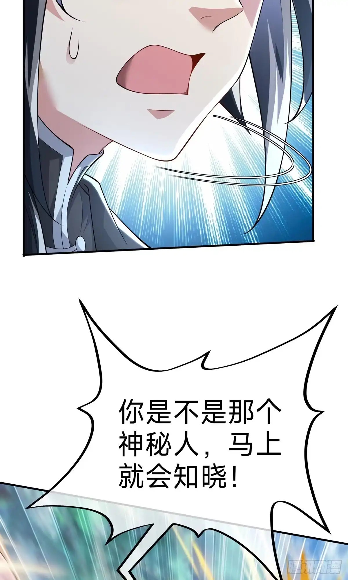 天命神途 第15话 第二颗天道之珠！ 第38页