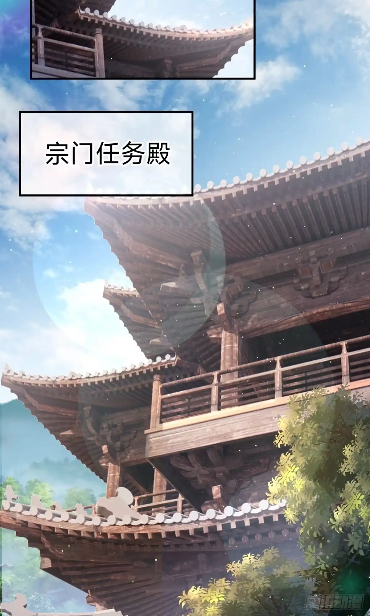 天命神途 第15话 第二颗天道之珠！ 第18页