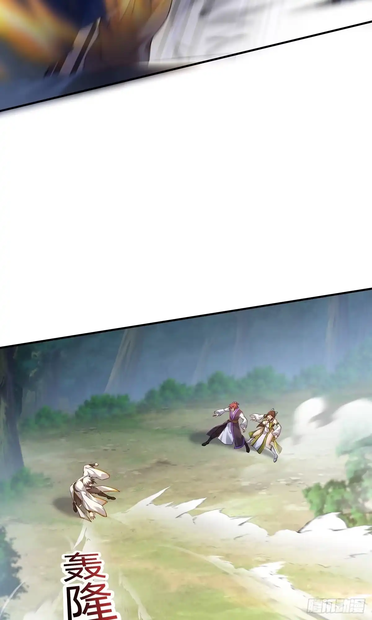 天命神途 第15话 第二颗天道之珠！ 第43页