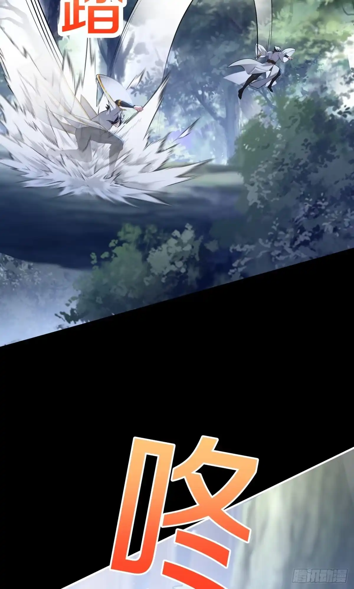 天命神途 第16话 巨型魔蛛 第24页