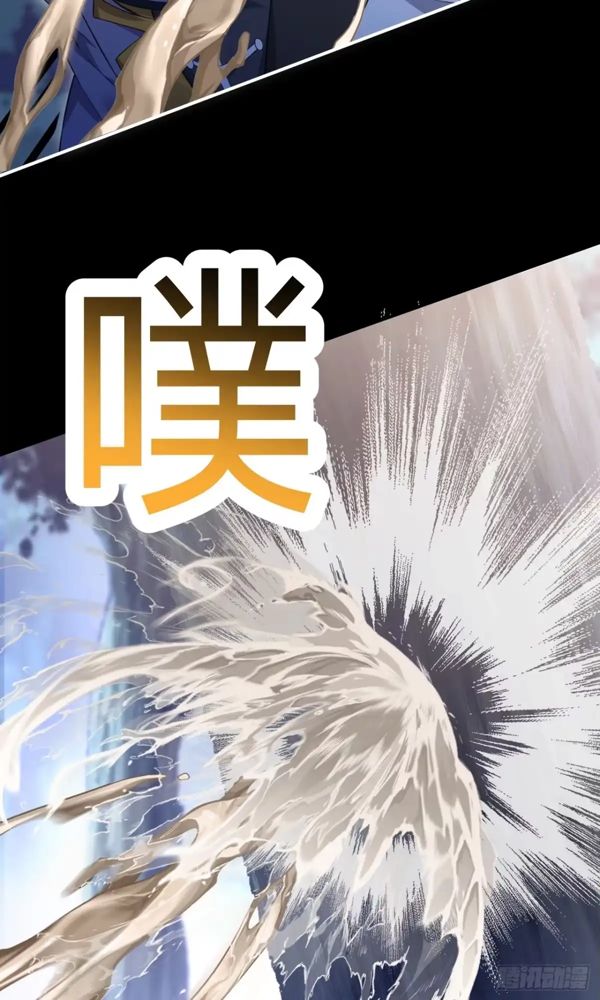 天命神途 第16话 巨型魔蛛 第34页