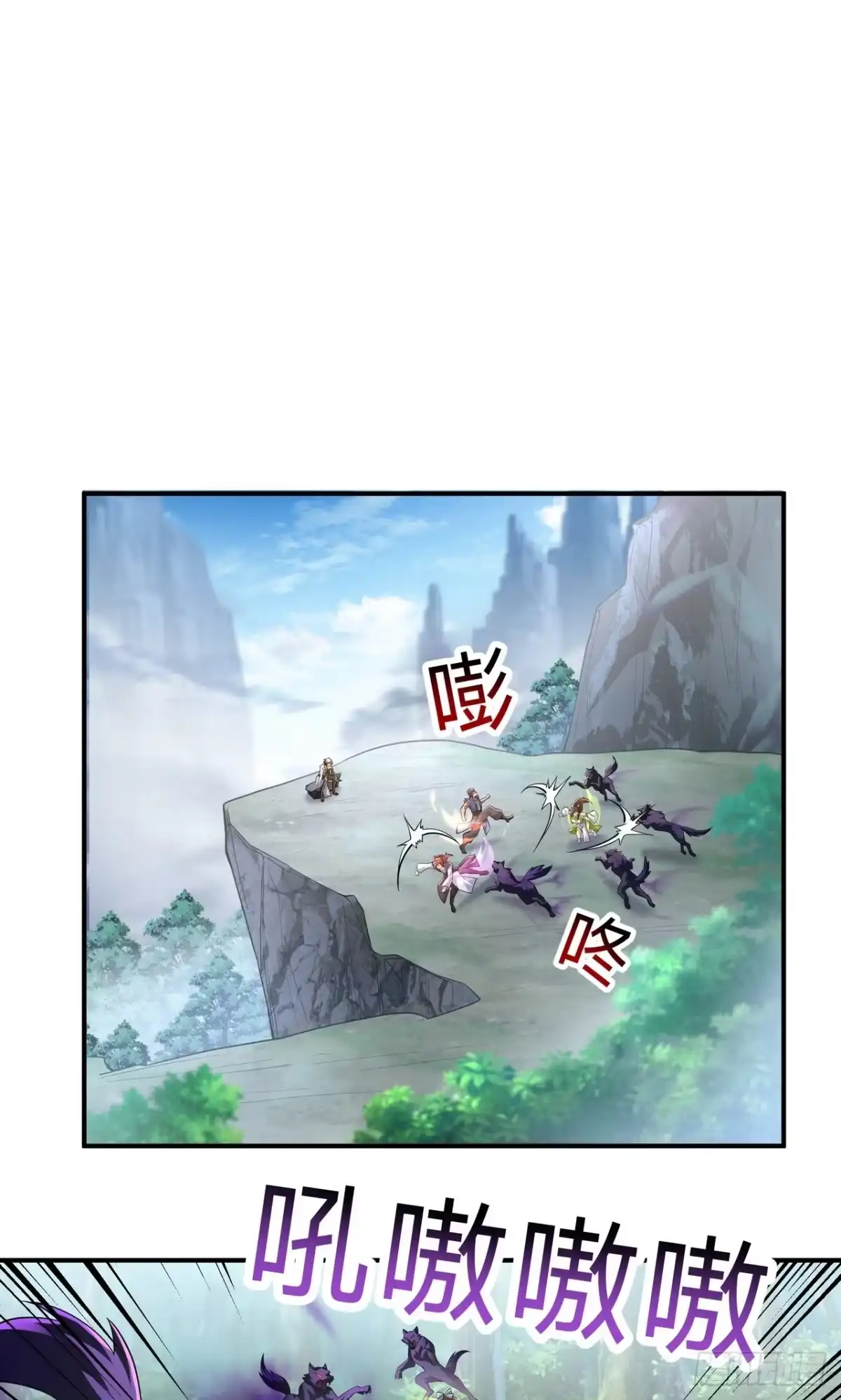 天命神途 第16话 巨型魔蛛 第4页