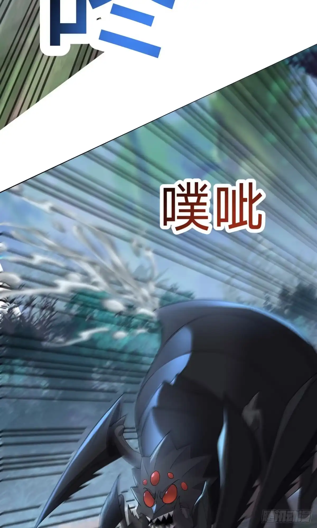 天命神途 第16话 巨型魔蛛 第53页