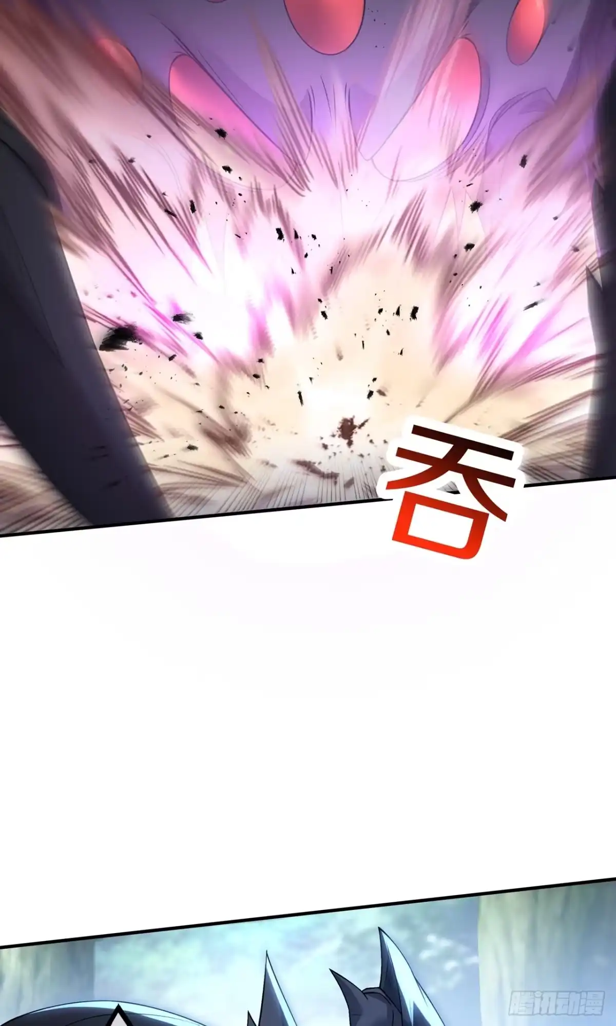 天命神途 第17话 五行锁天阵 第11页