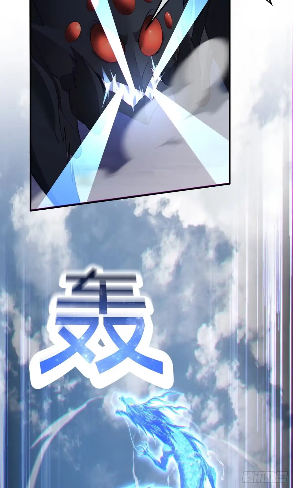 天命神途 第17话 五行锁天阵 第13页