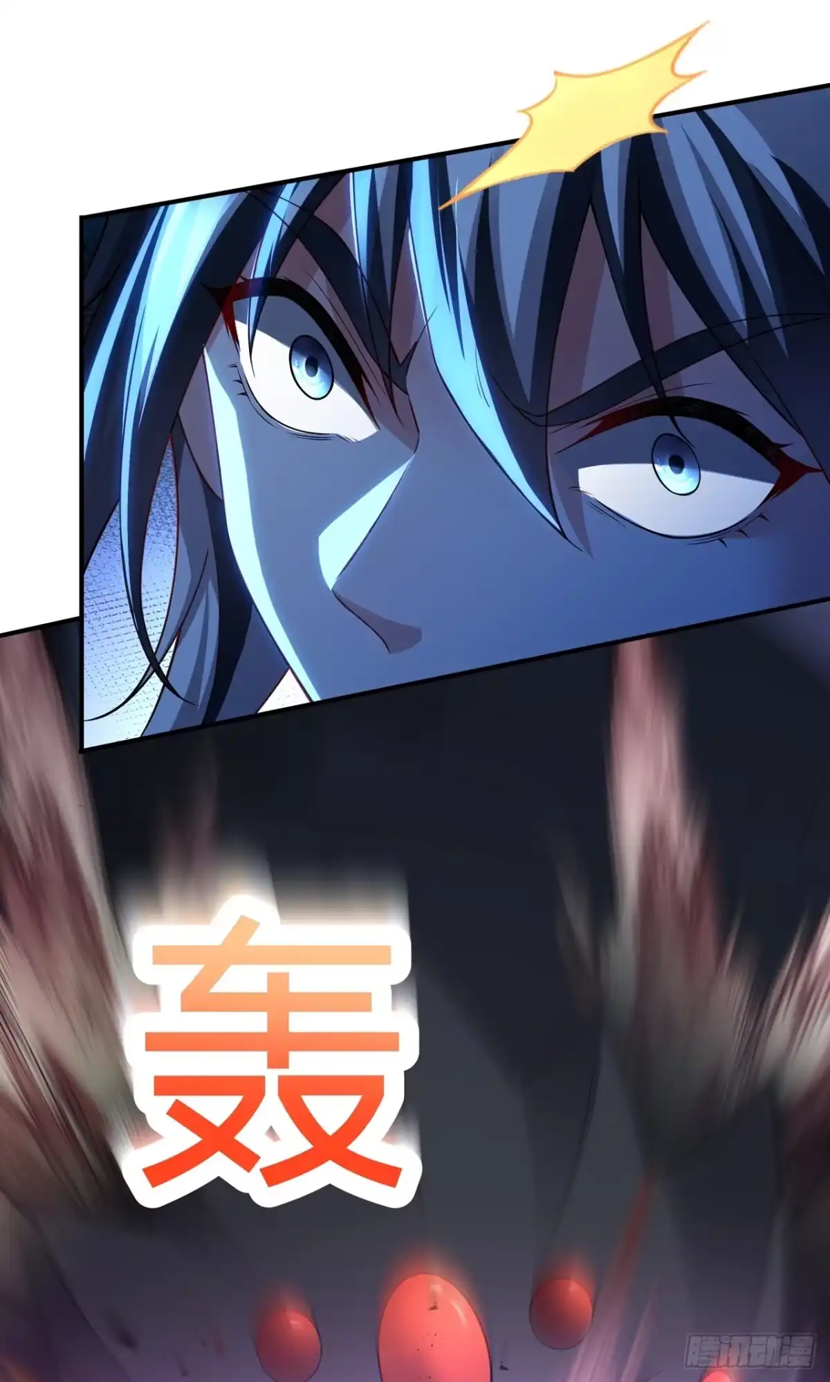 天命神途 第17话 五行锁天阵 第10页