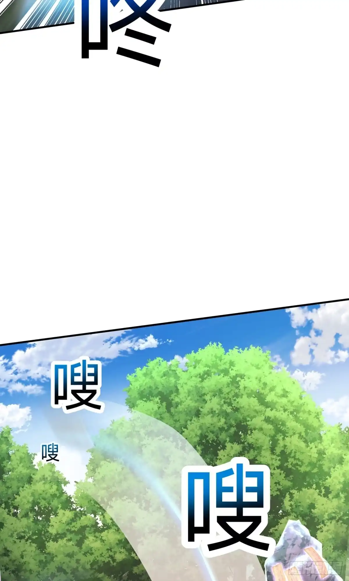 天命神途 第17话 五行锁天阵 第30页