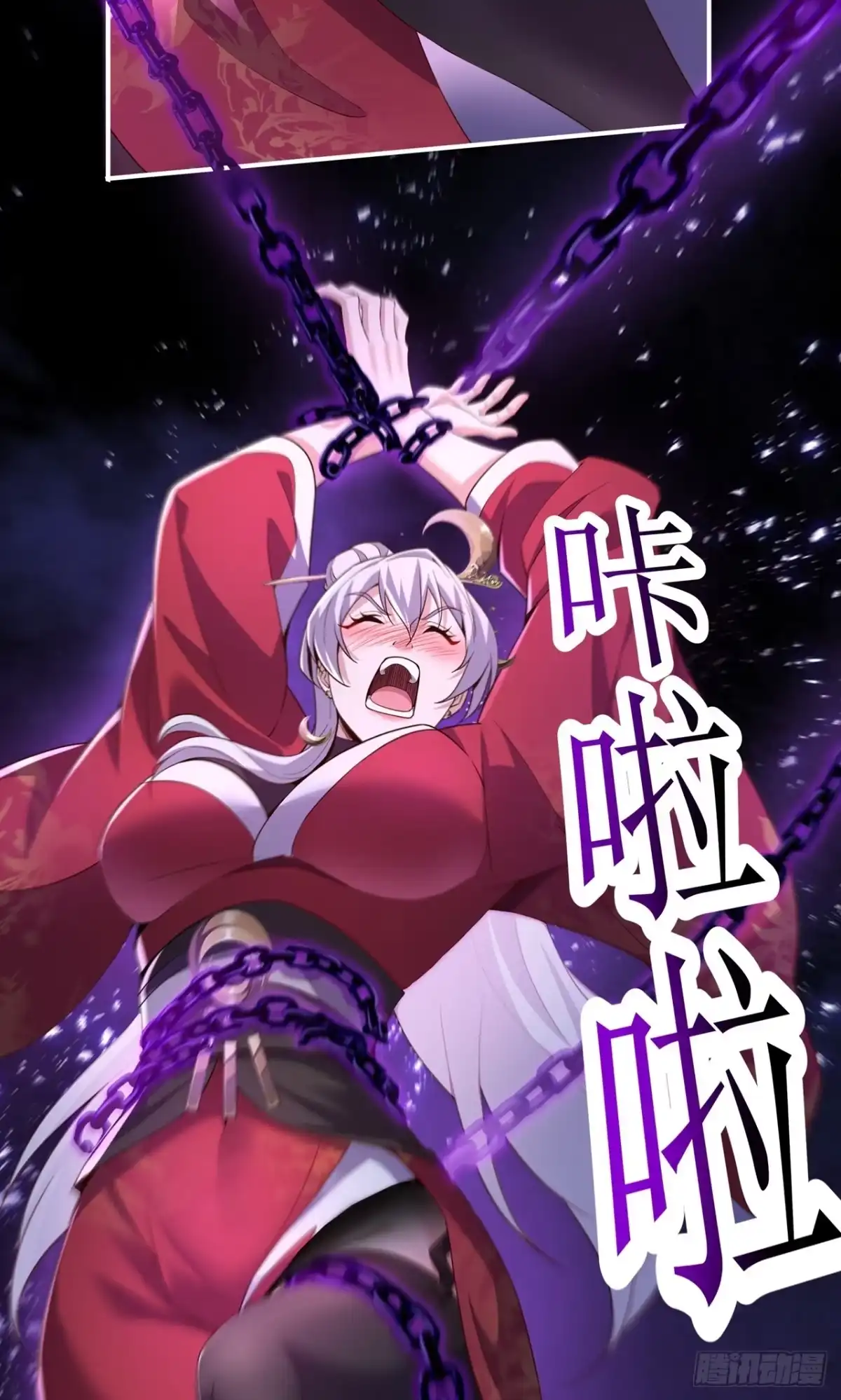 天命神途 第17话 五行锁天阵 第44页