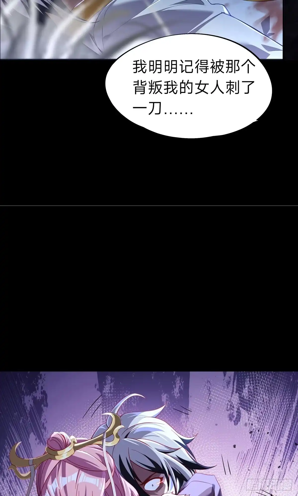 天命神途 序章 第6页