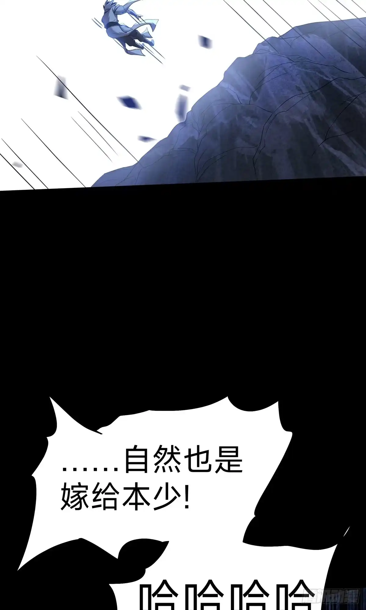 天命神途 序章 第17页