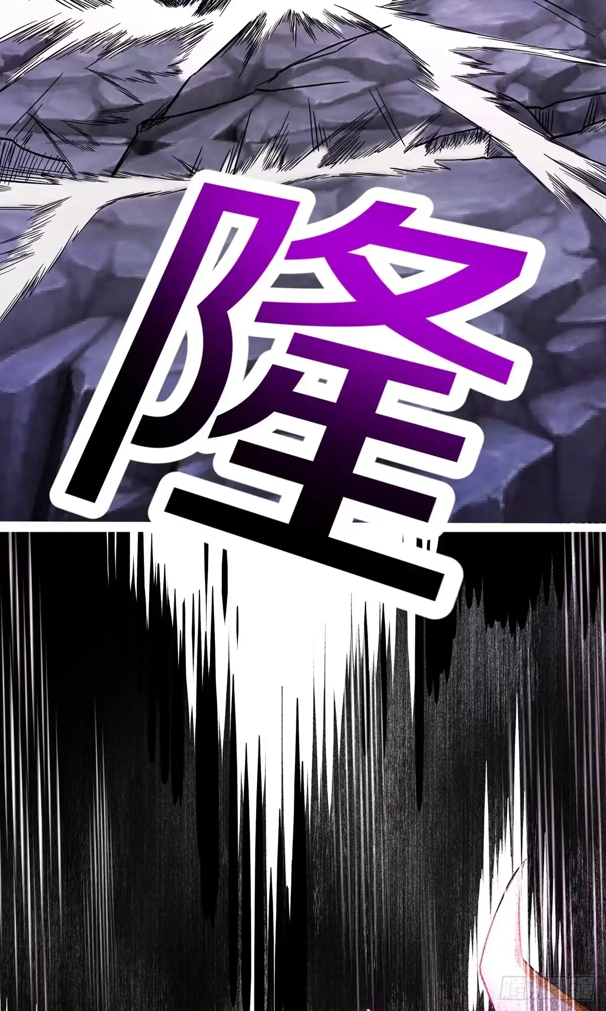 天命神途 序章 第27页