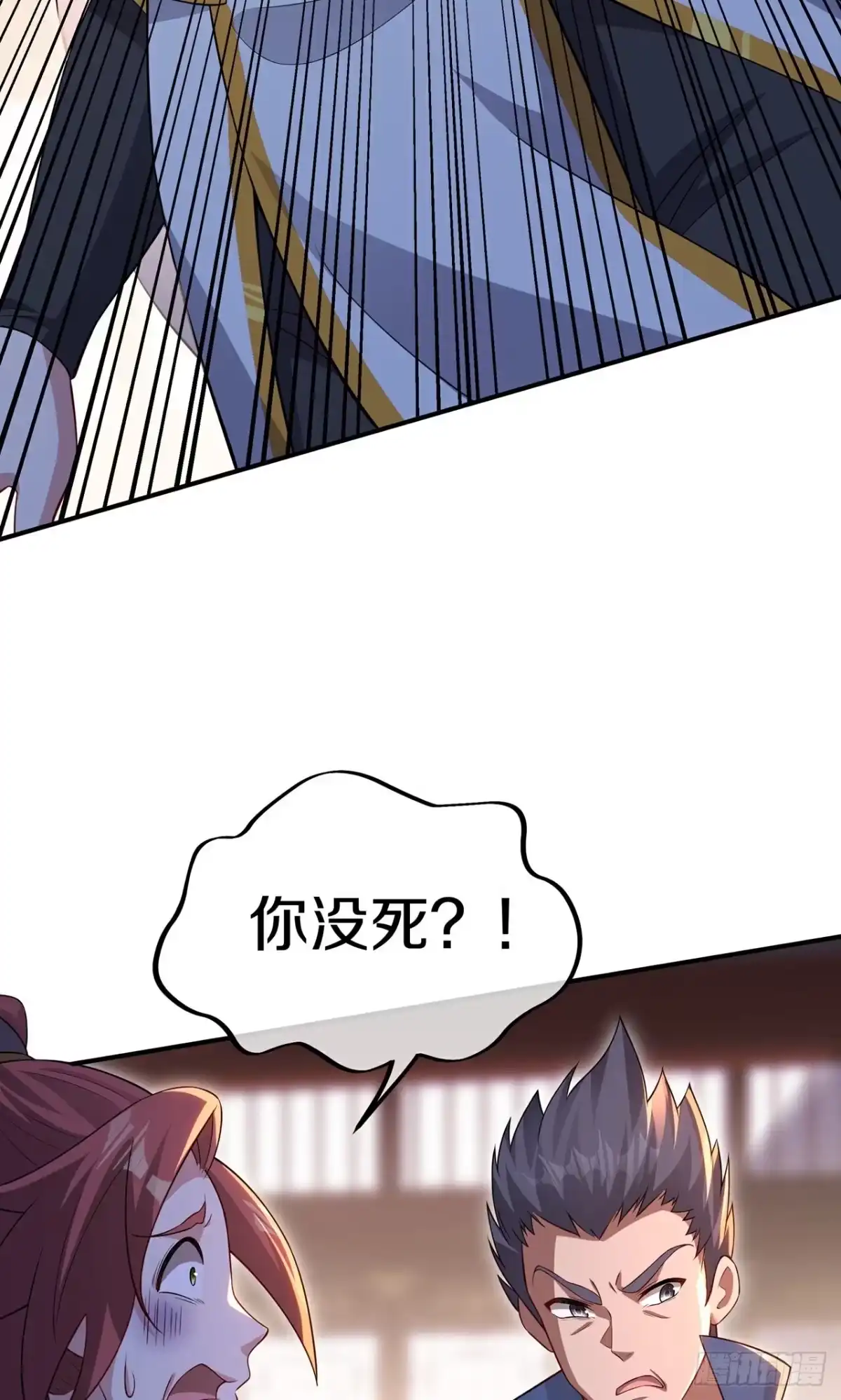 天命神途 第18话 弑神枪 第32页