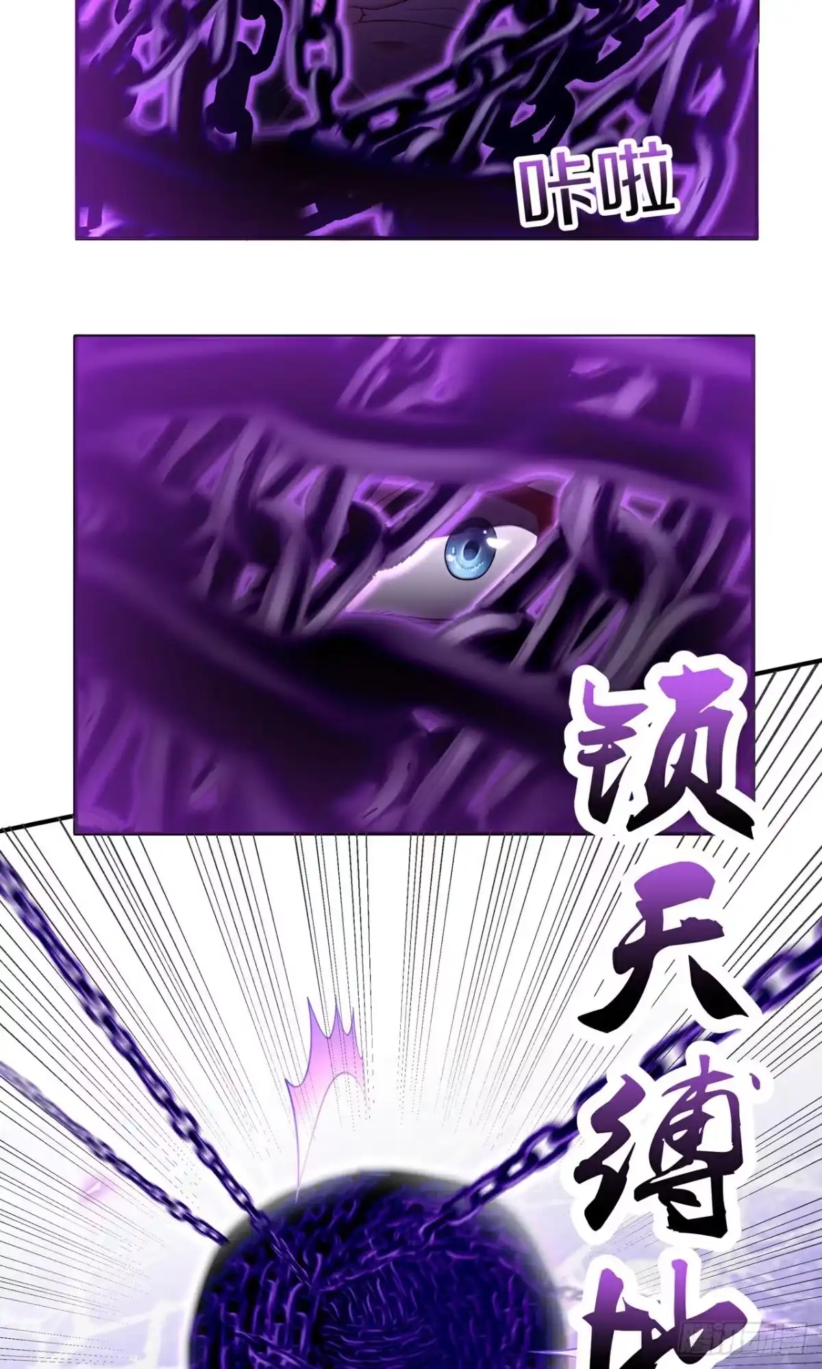 天命神途 第18话 弑神枪 第5页