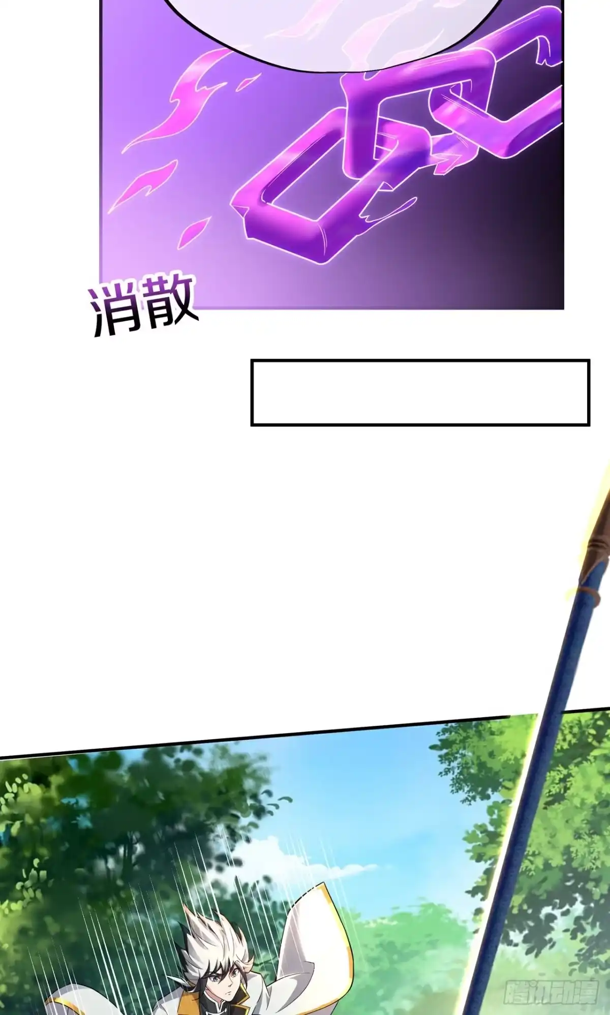 天命神途 第18话 弑神枪 第13页