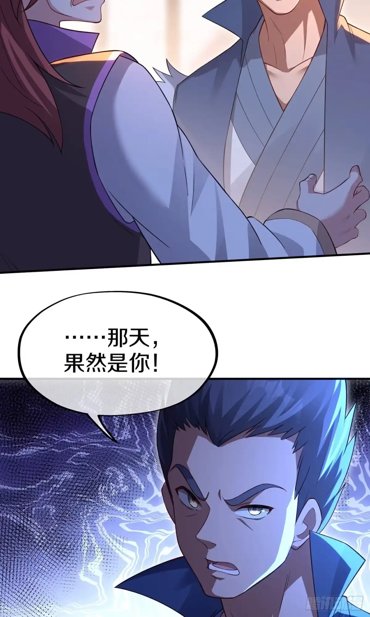 天命神途 第18话 弑神枪 第33页
