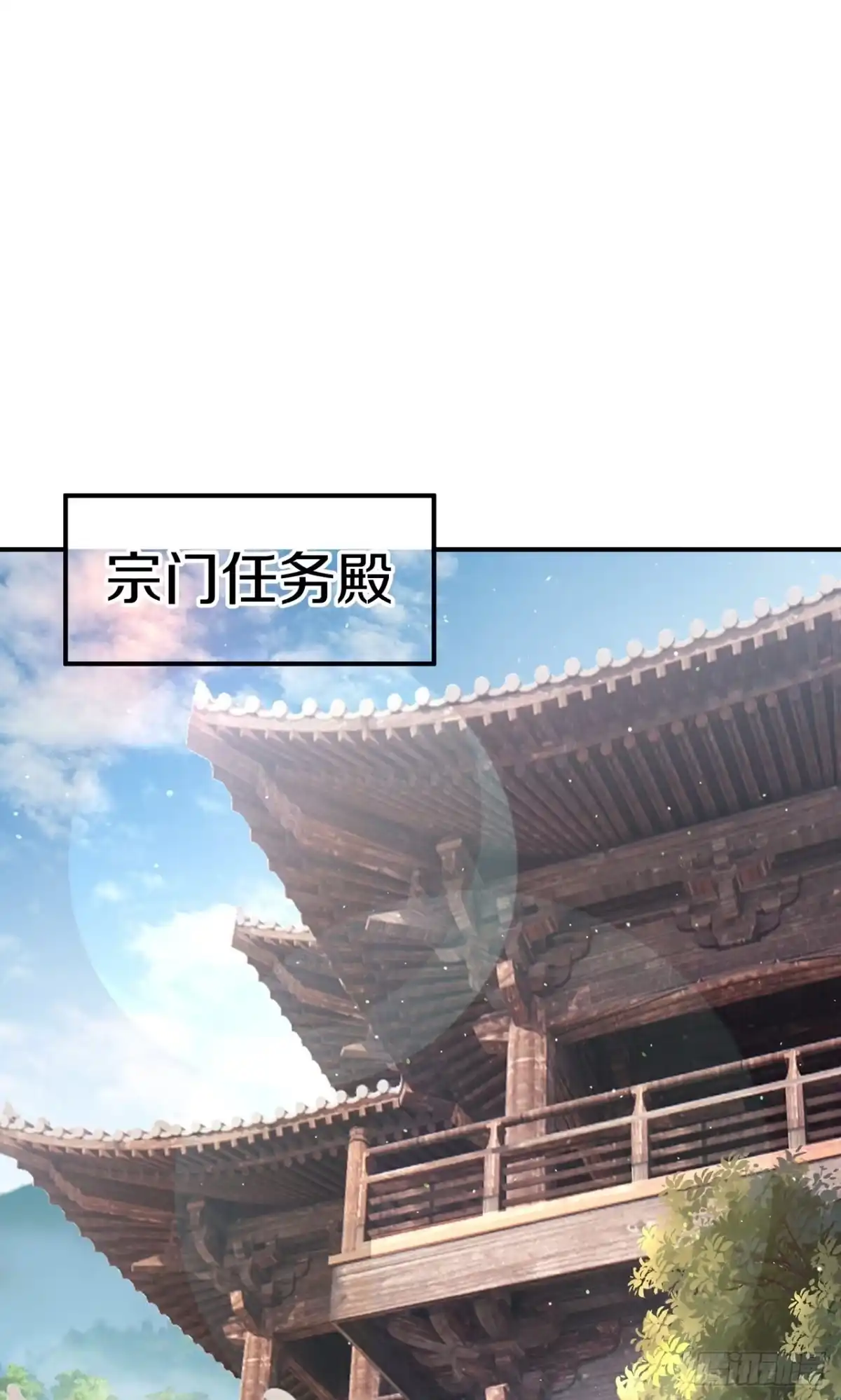 天命神途 第18话 弑神枪 第20页
