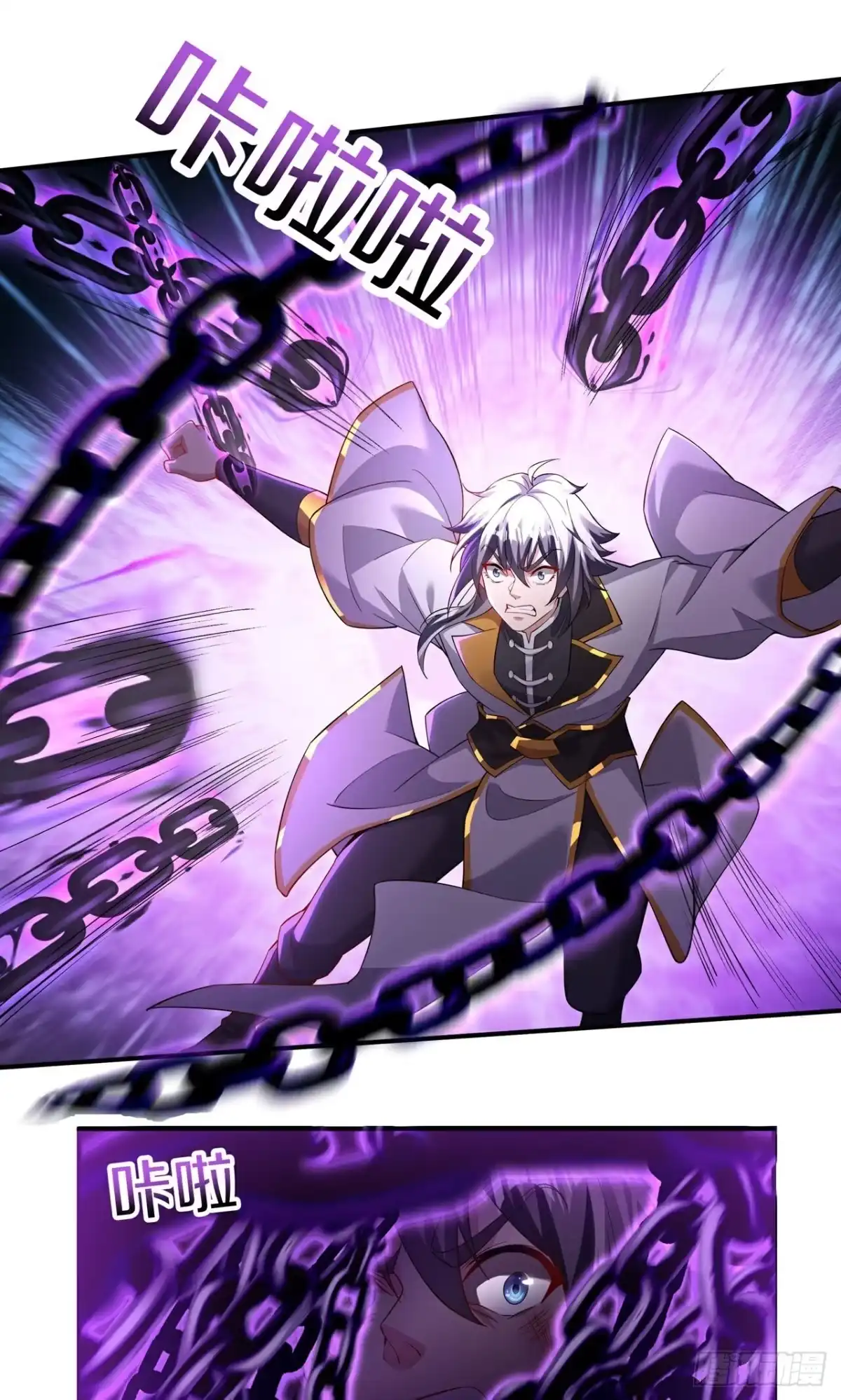 天命神途 第18话 弑神枪 第4页