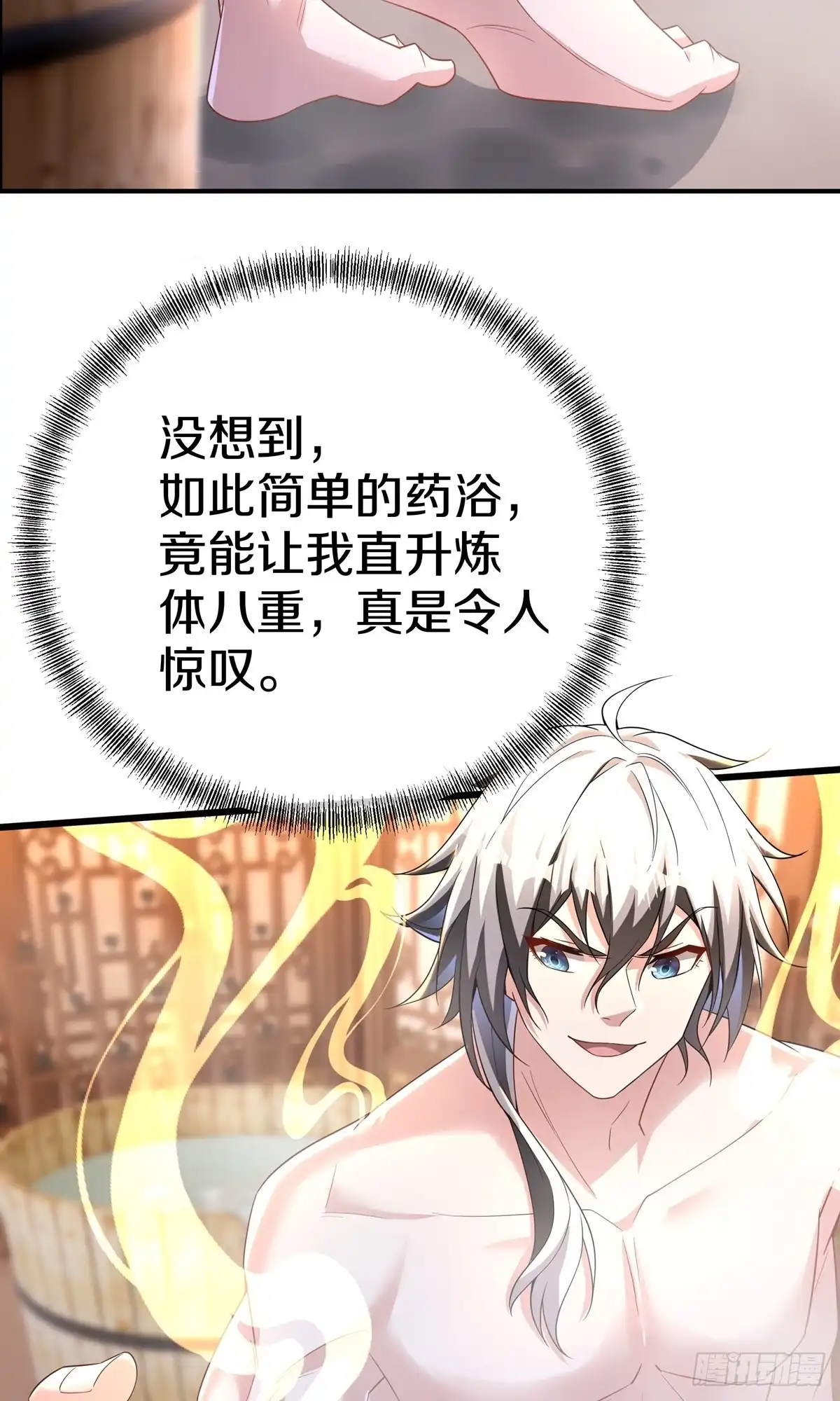 天命神途 第19话 客卿 鲁火火 第26页