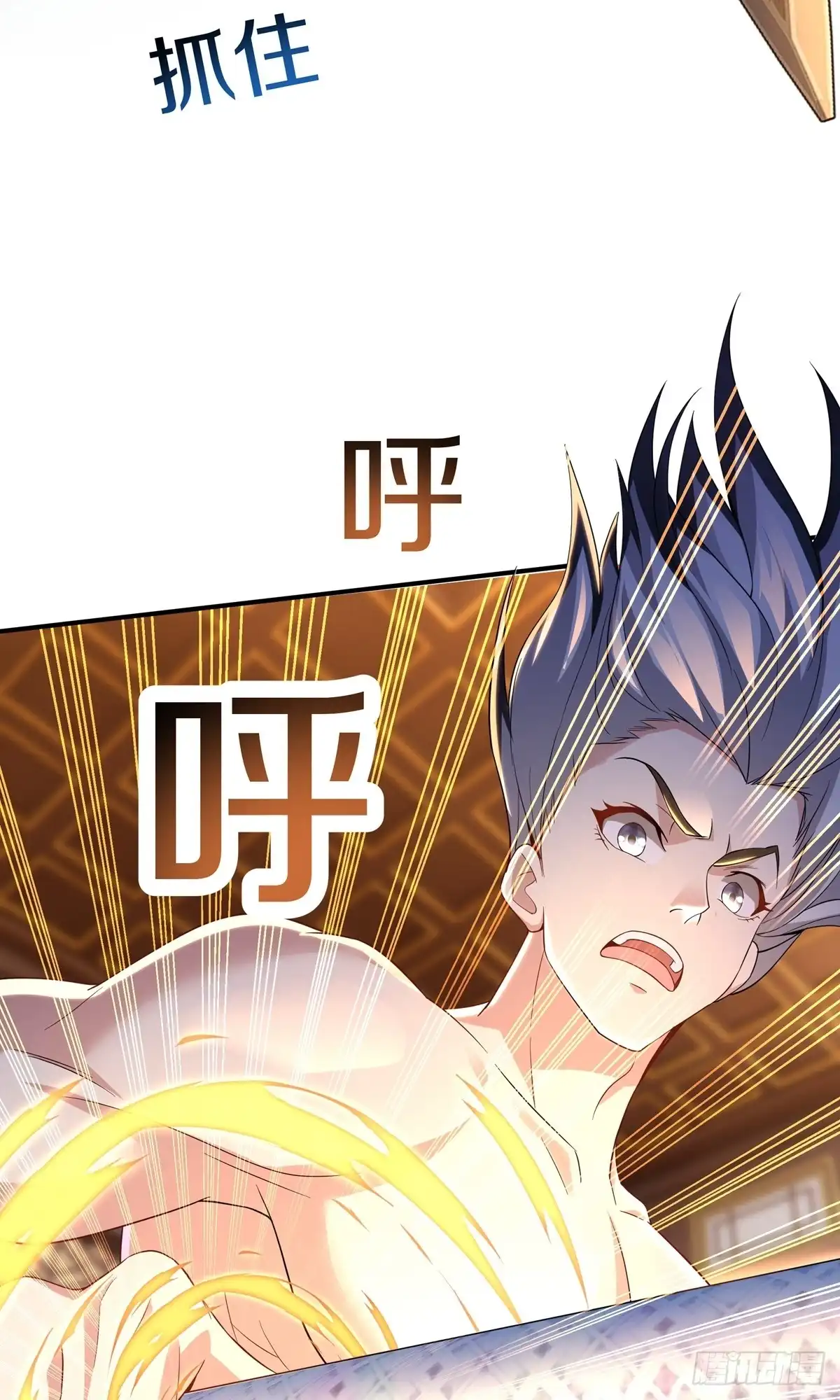 天命神途 第19话 客卿 鲁火火 第29页
