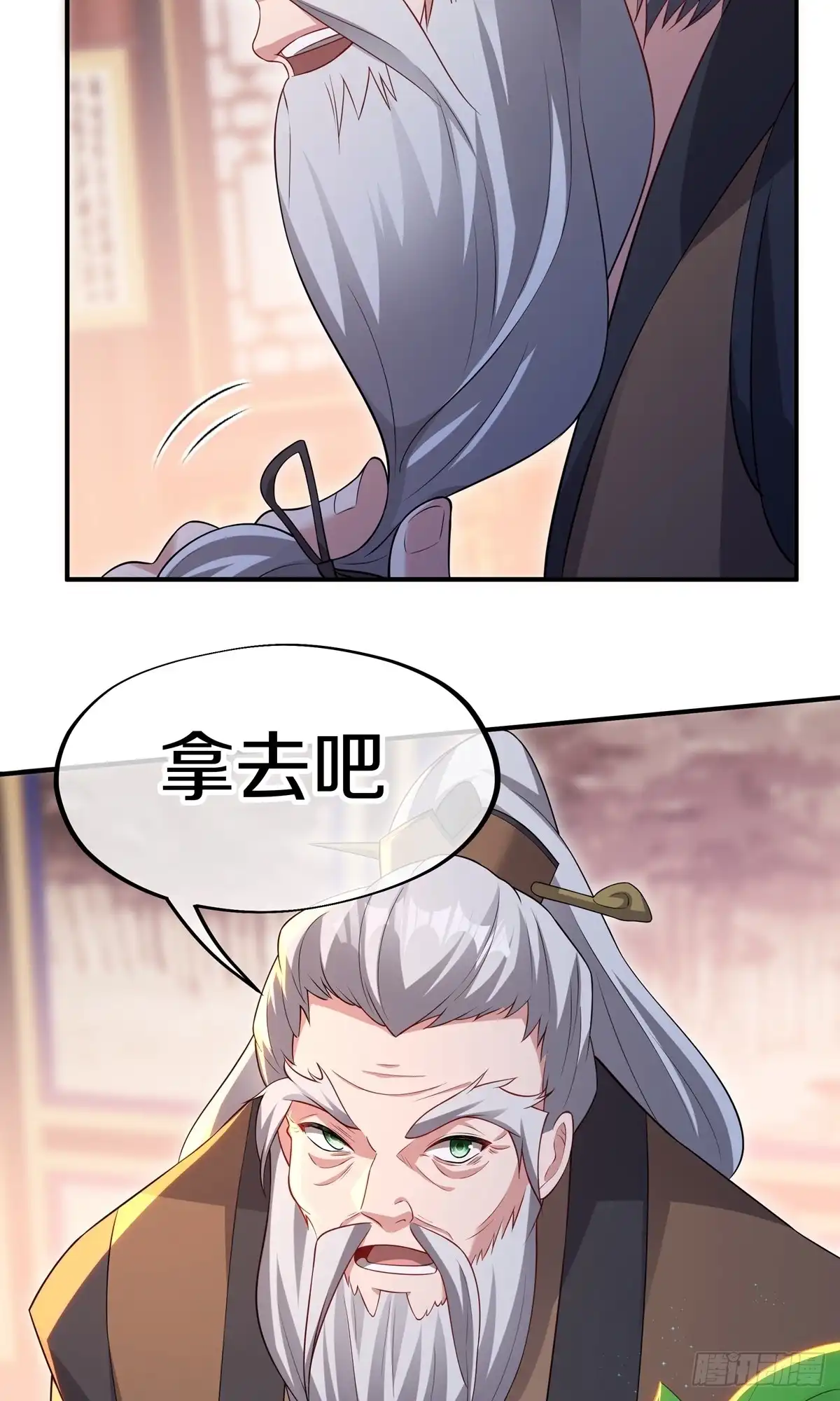 天命神途 第19话 客卿 鲁火火 第7页