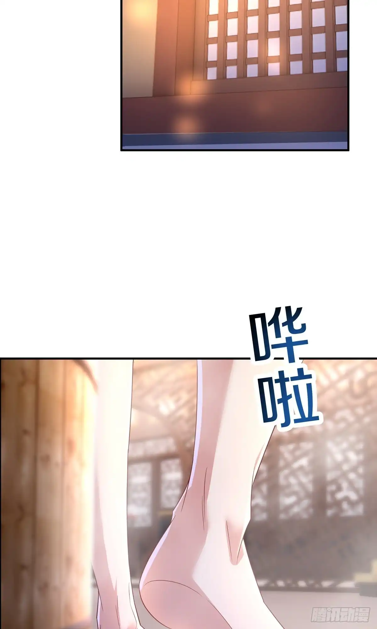 天命神途 第19话 客卿 鲁火火 第25页