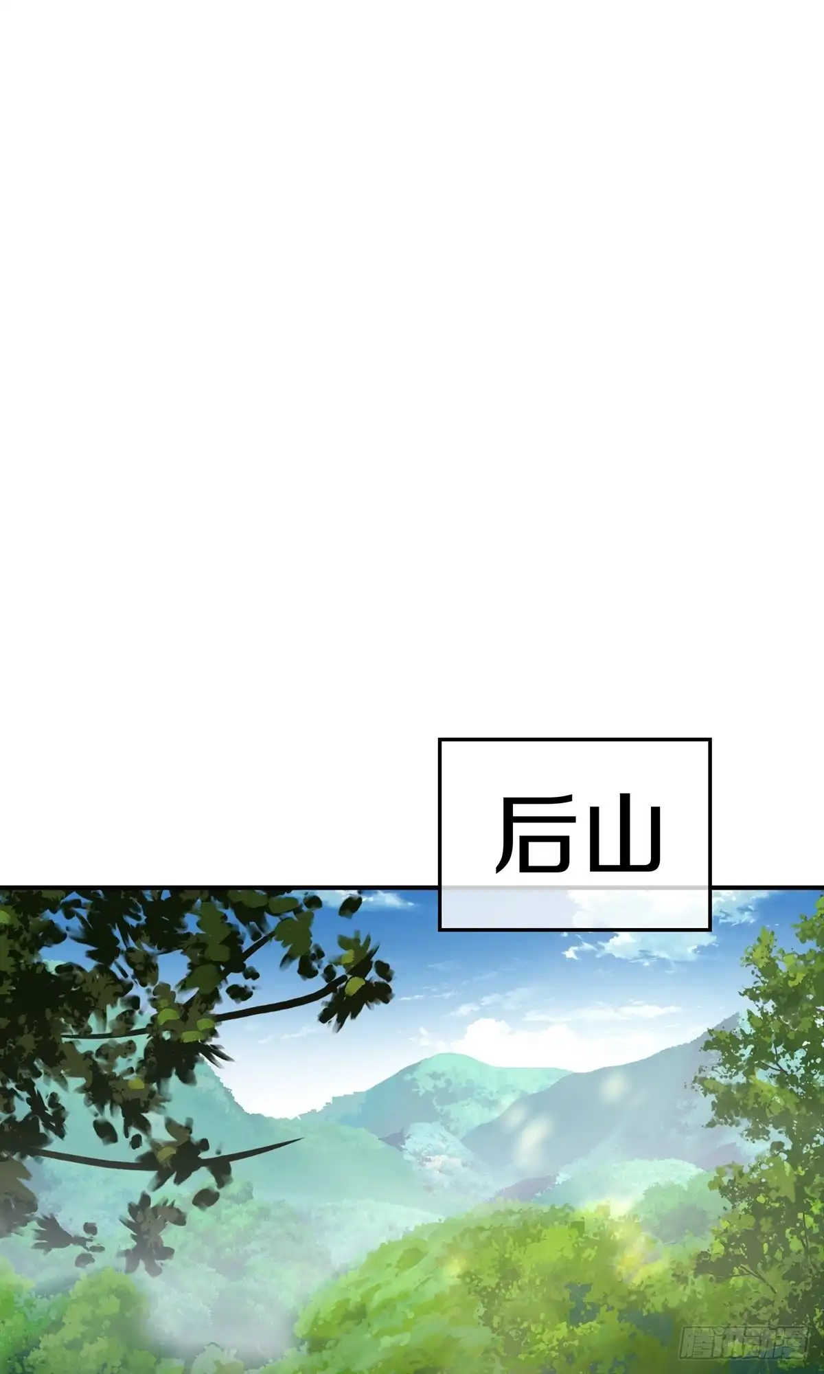 天命神途 第19话 客卿 鲁火火 第35页