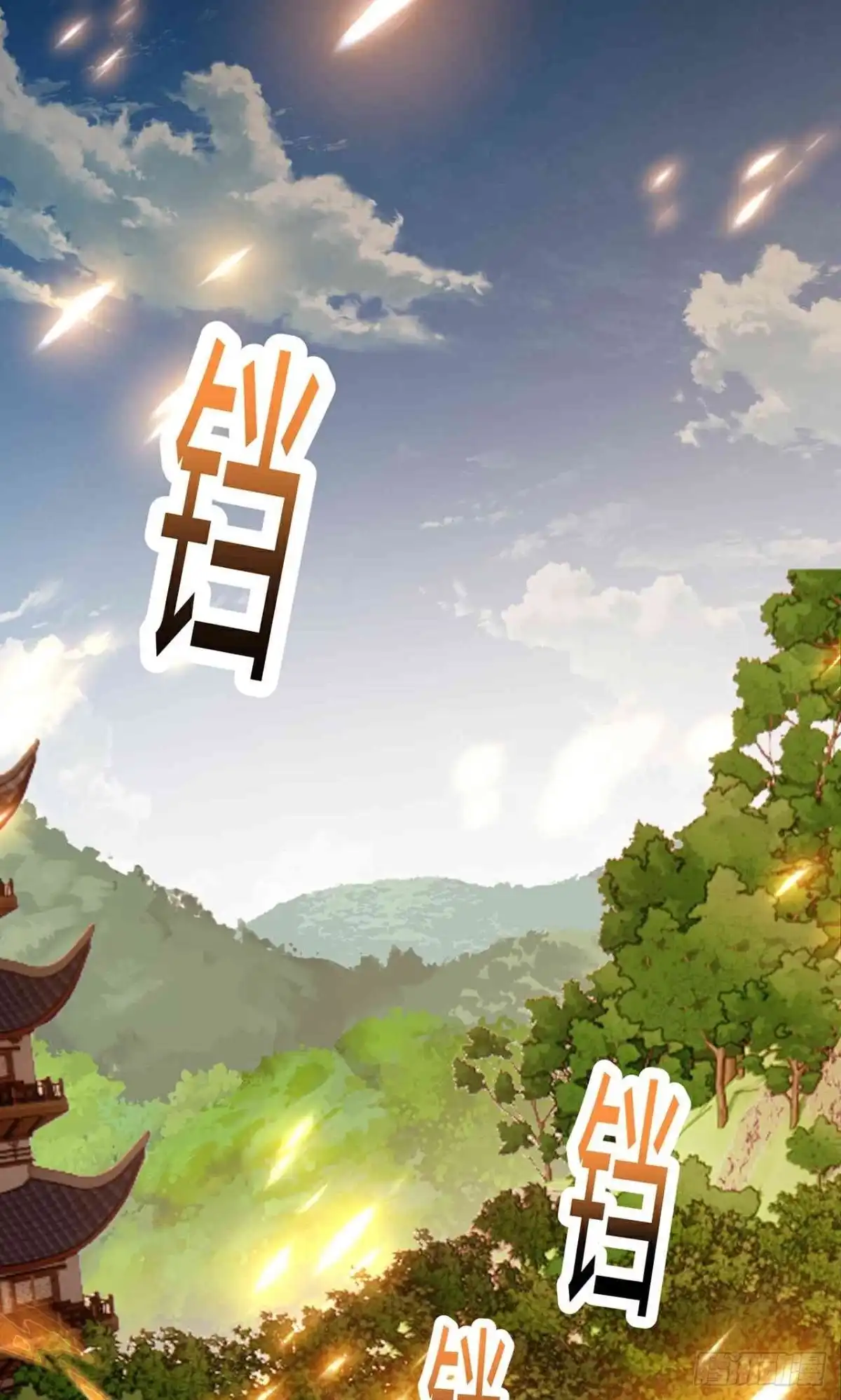 天命神途 第20话 锻刀 第26页