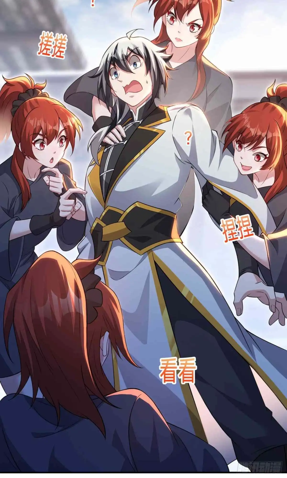 天命神途 第20话 锻刀 第5页