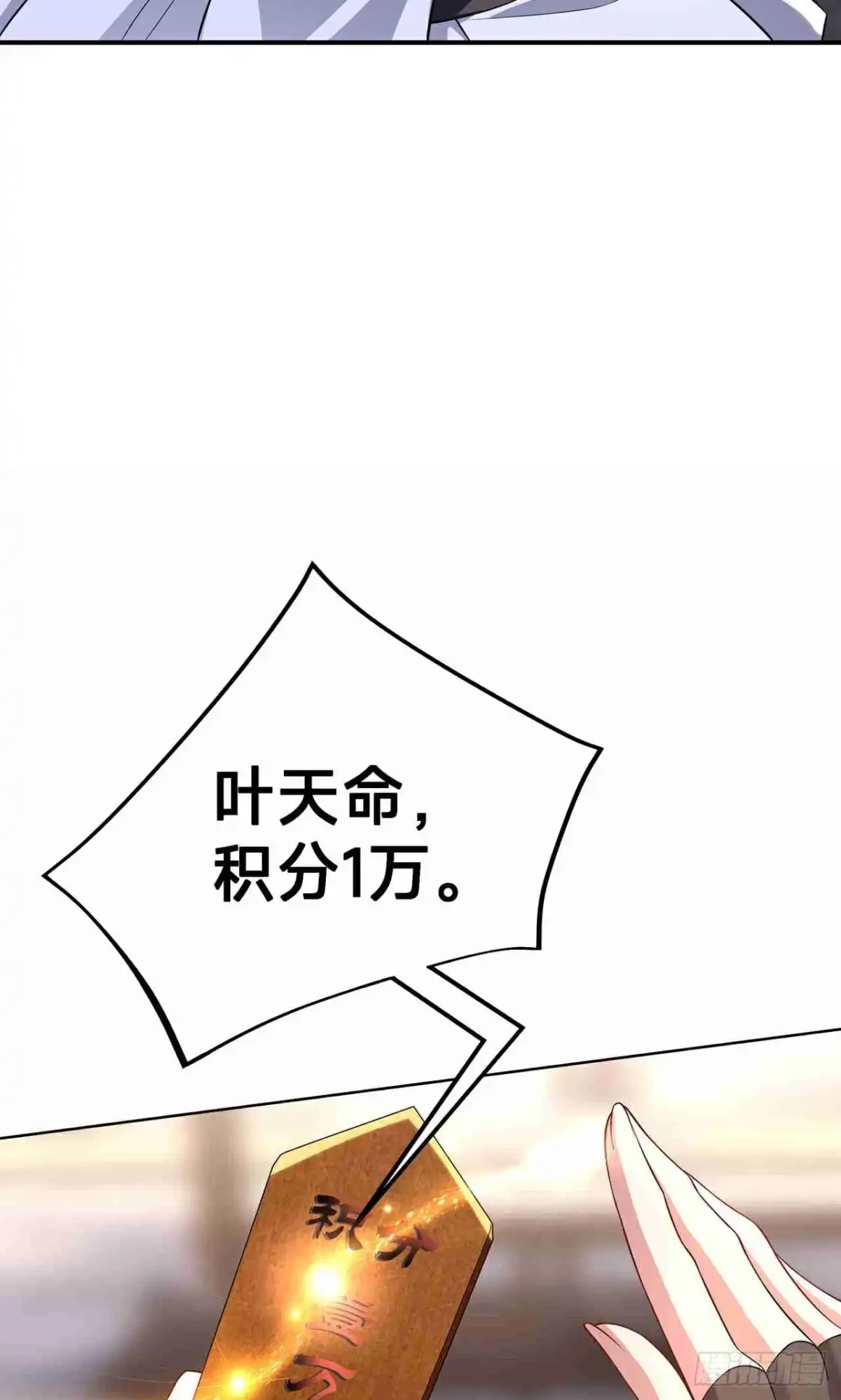天命神途 第20话 锻刀 第49页