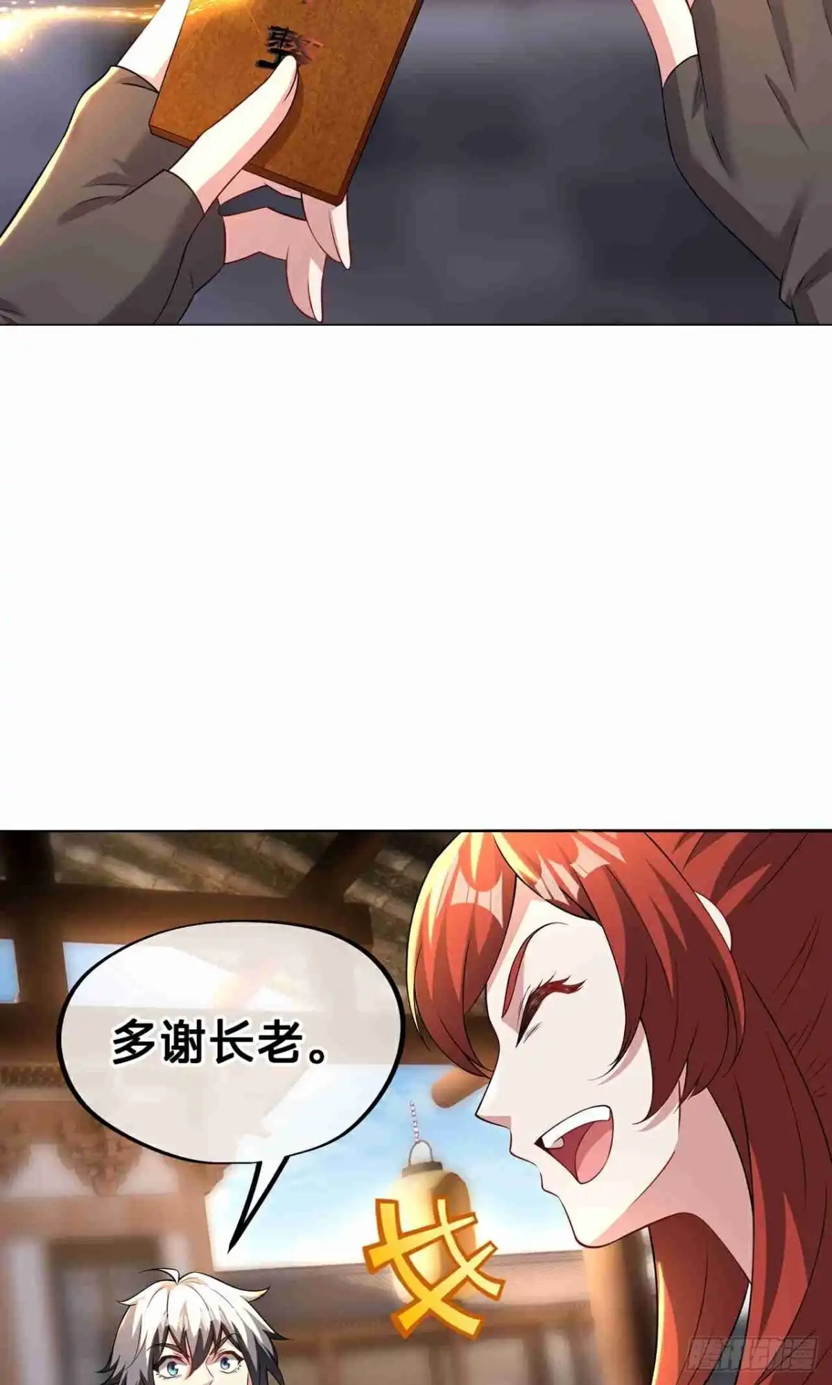 天命神途 第20话 锻刀 第50页