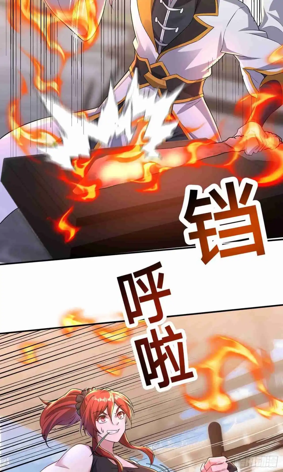 天命神途 第20话 锻刀 第39页