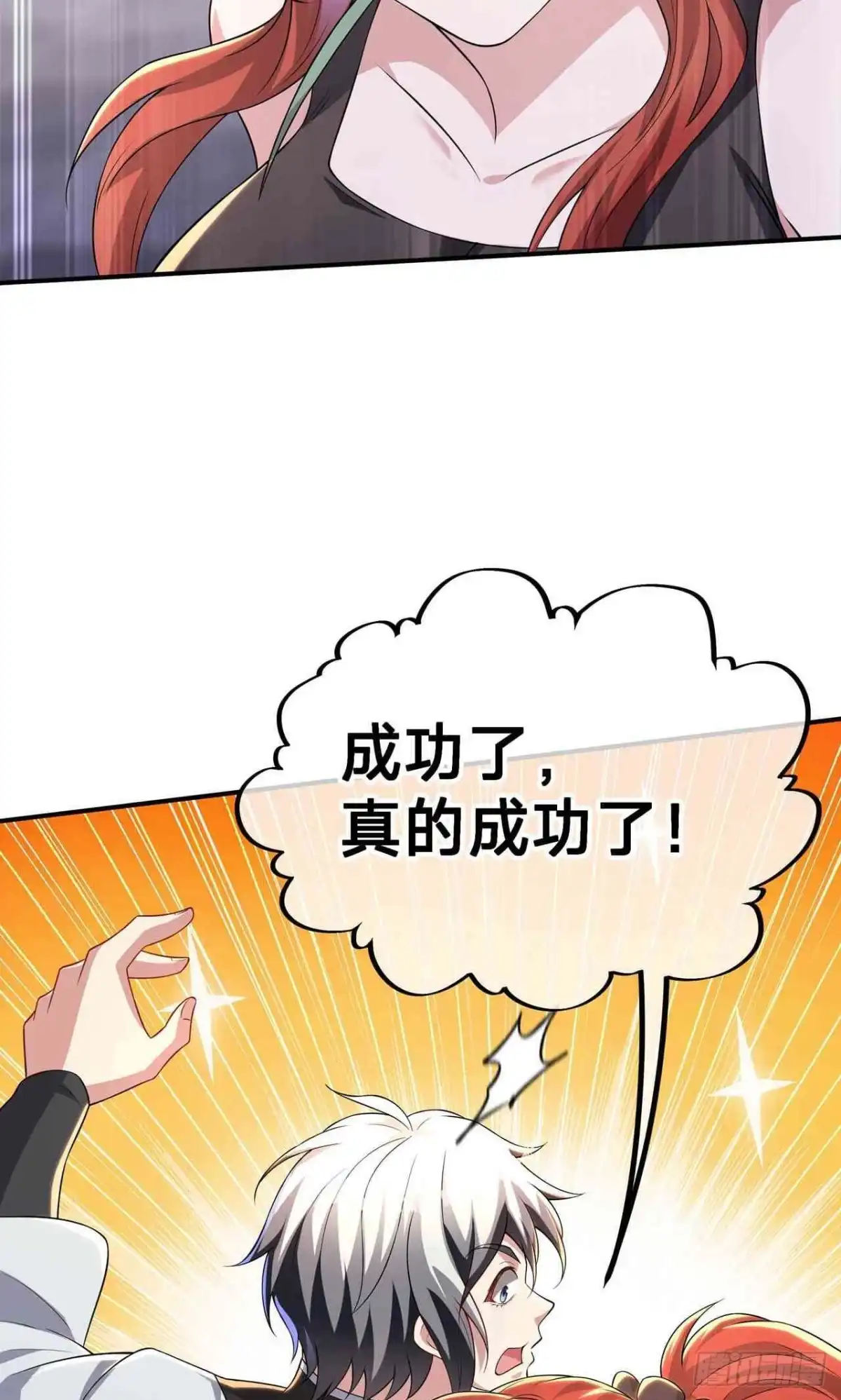 天命神途 第20话 锻刀 第45页