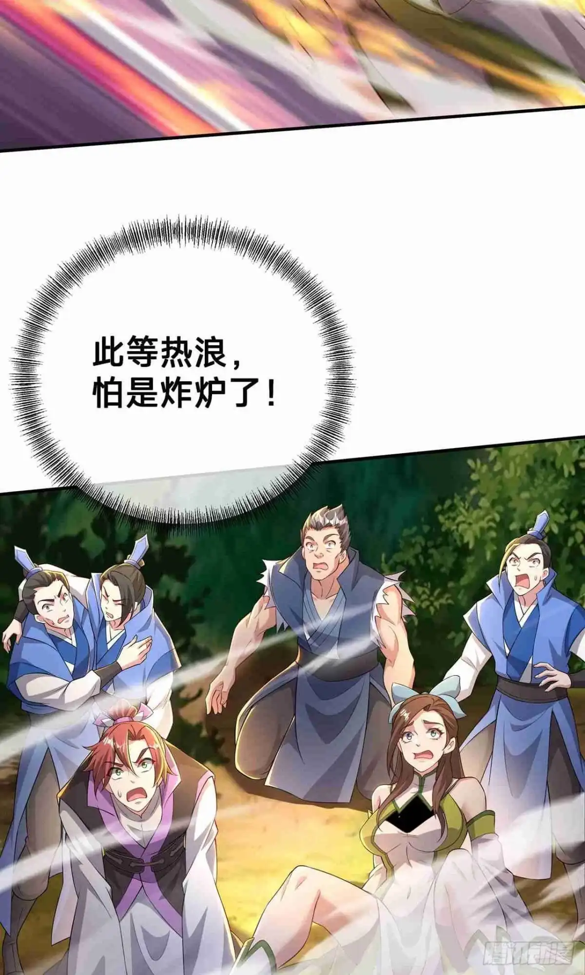 天命神途 第20话 锻刀 第35页