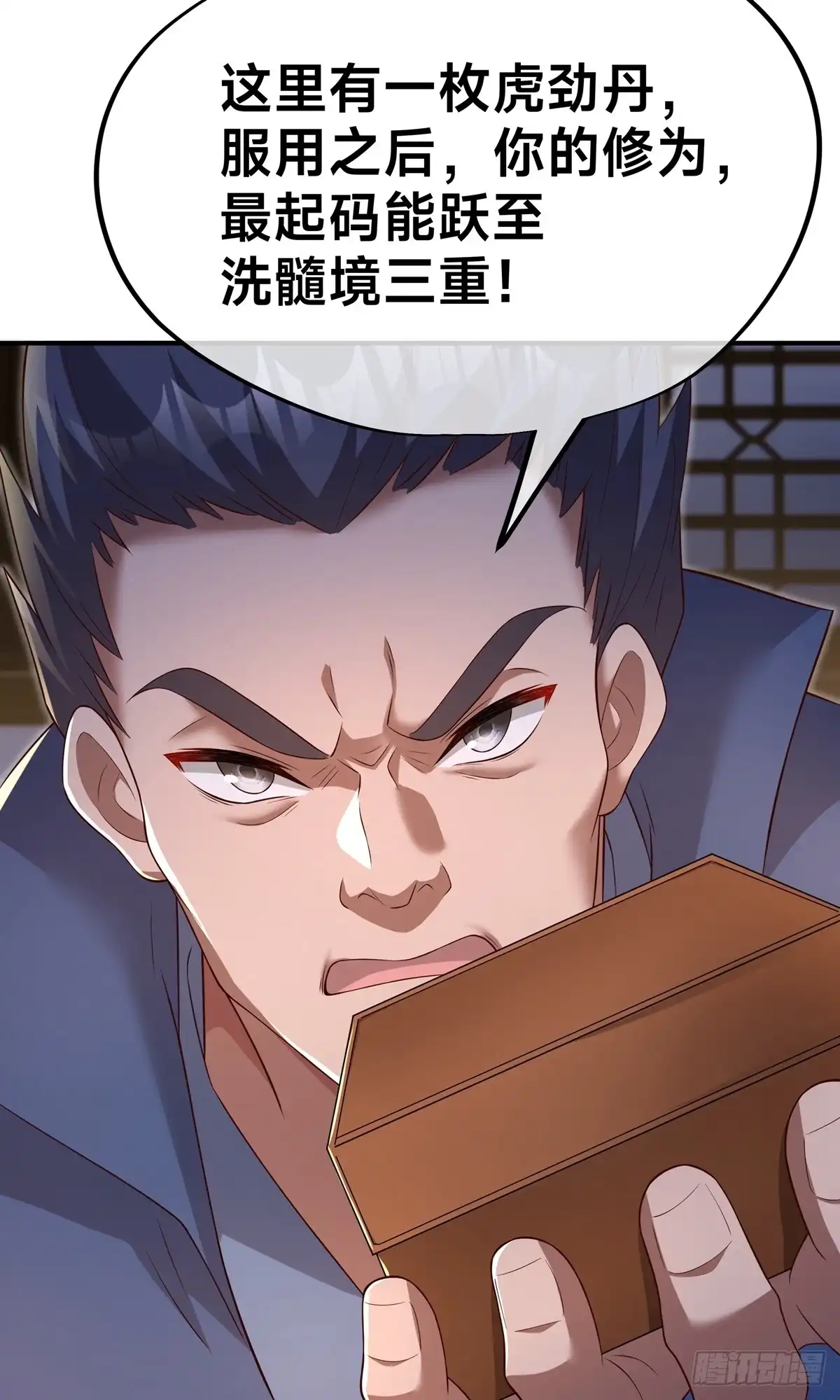 天命神途 第21话 生死擂 第24页