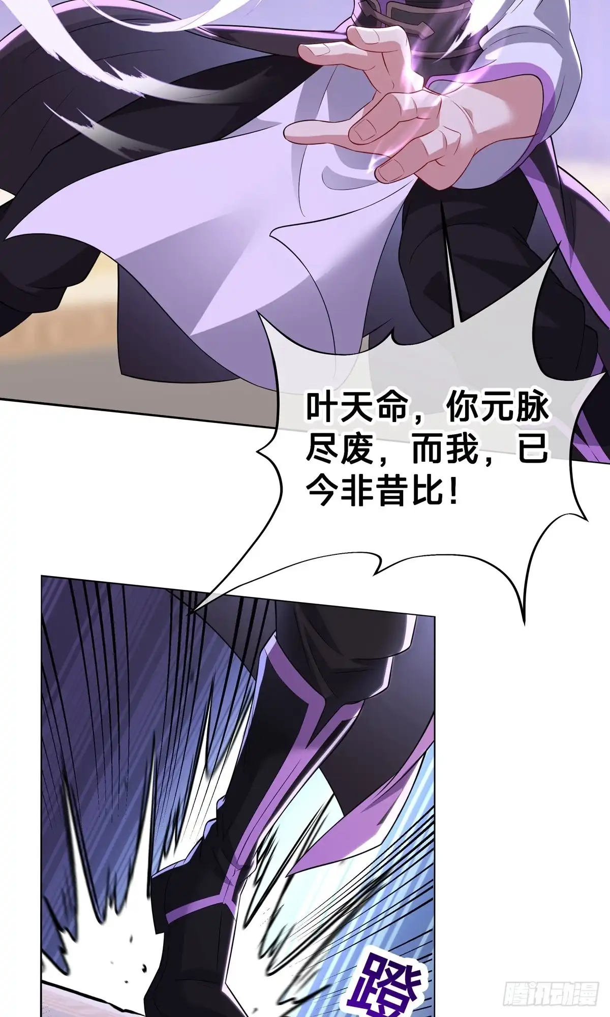天命神途 第21话 生死擂 第48页