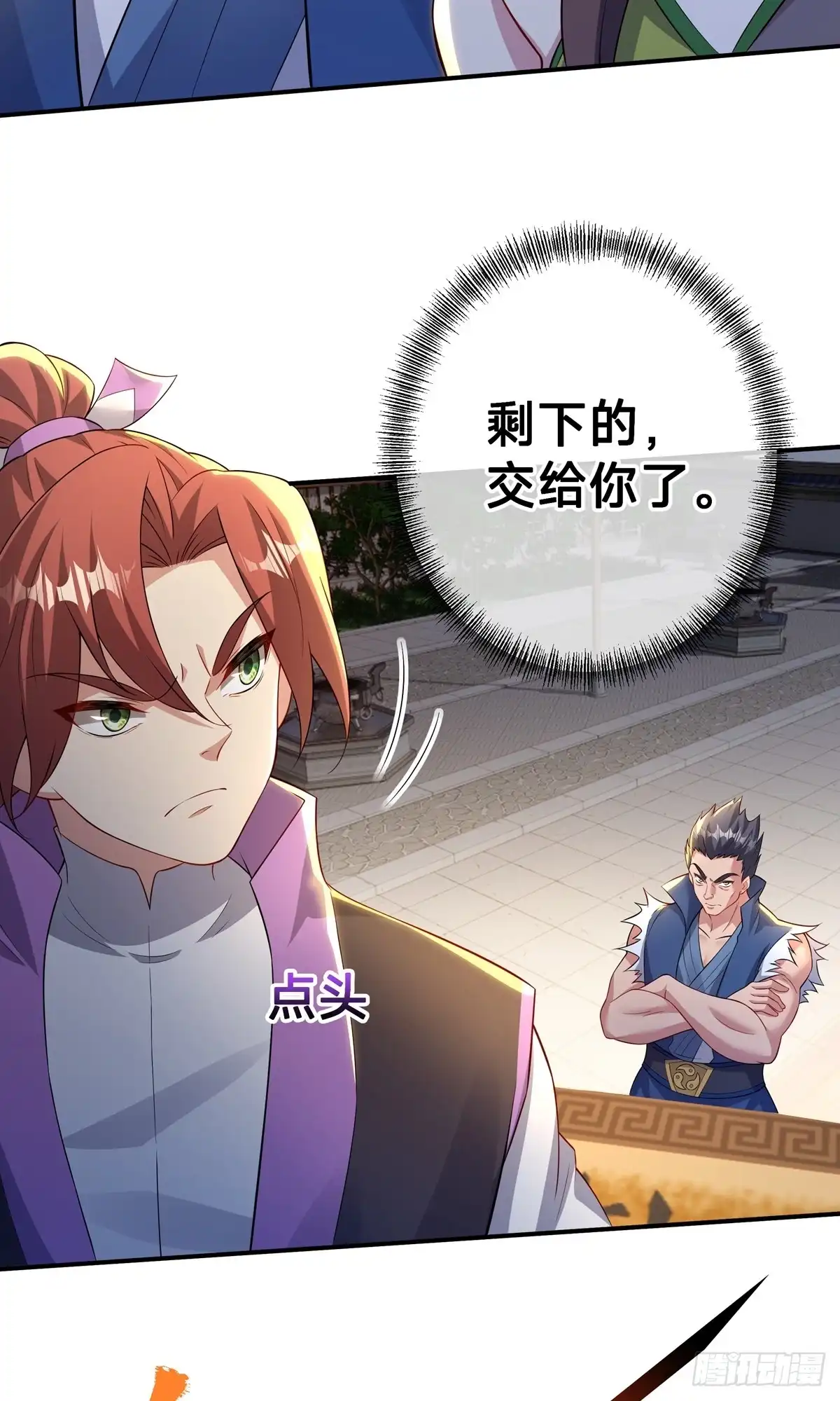 天命神途 第21话 生死擂 第40页