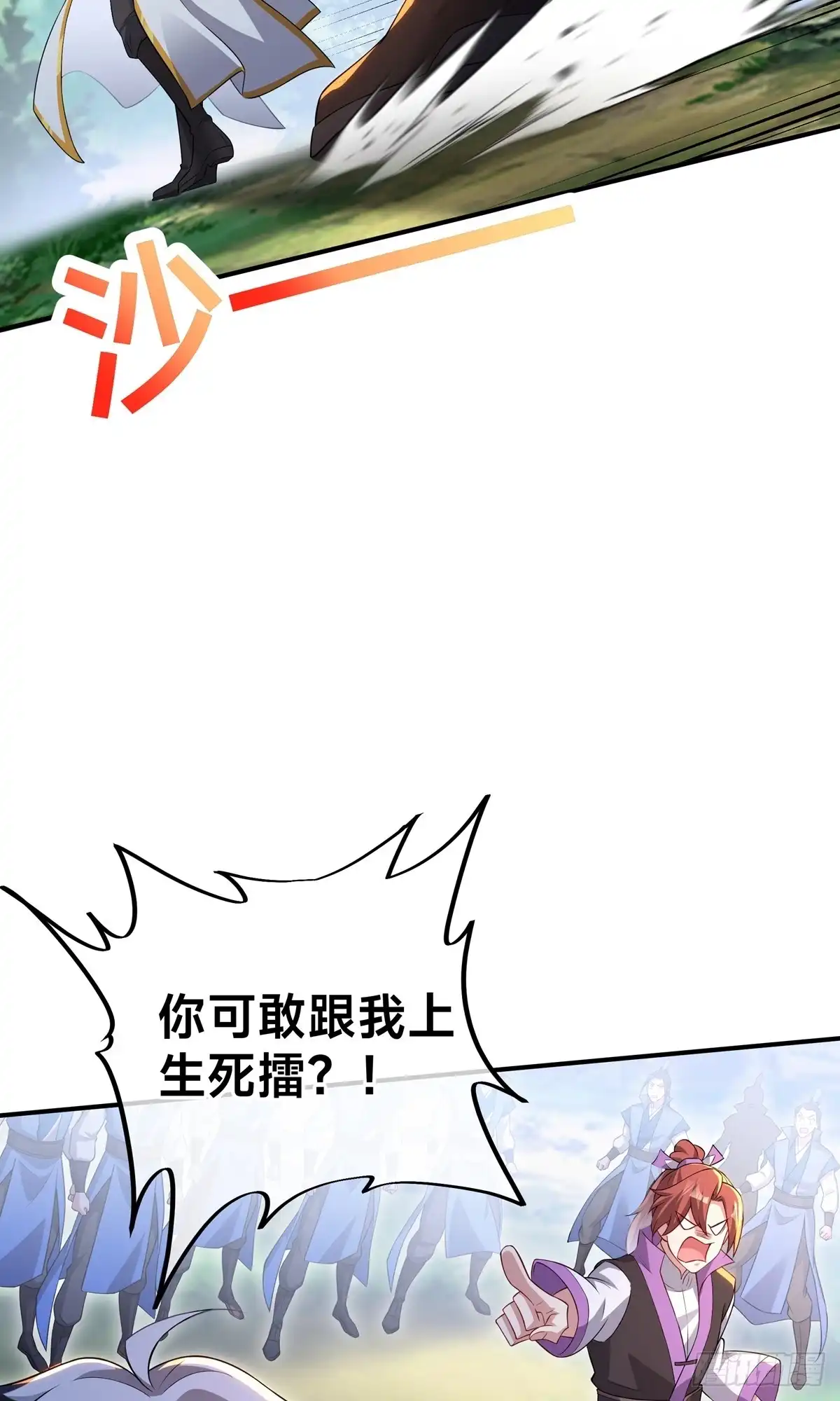 天命神途 第21话 生死擂 第14页