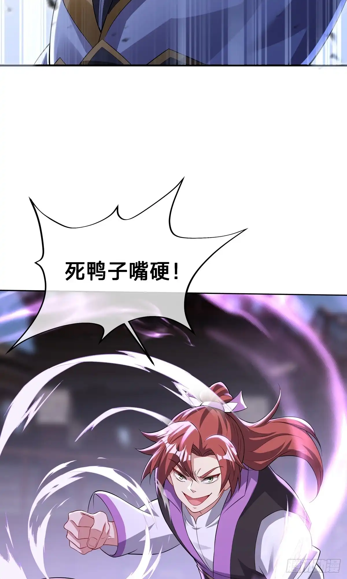 天命神途 第21话 生死擂 第47页