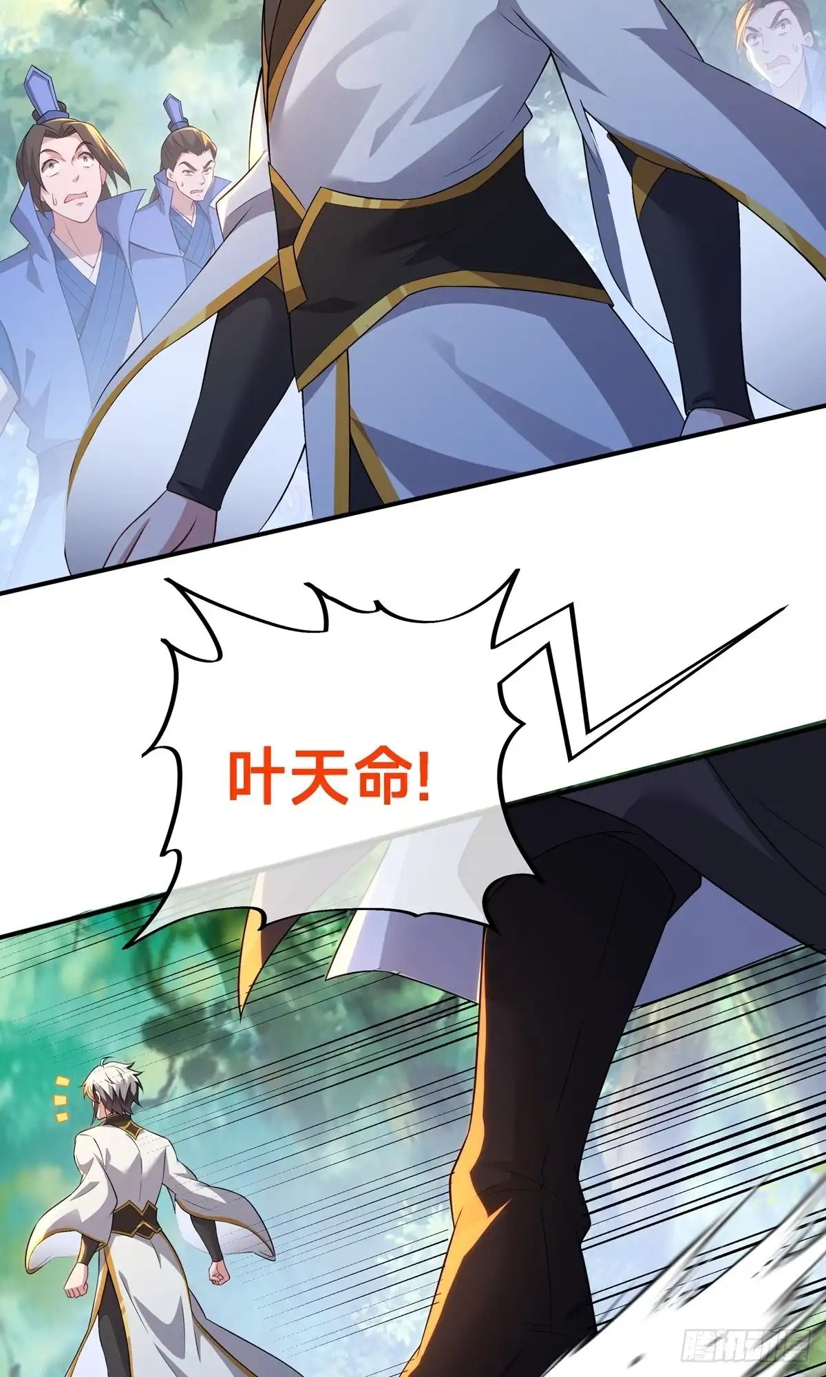 天命神途 第21话 生死擂 第13页