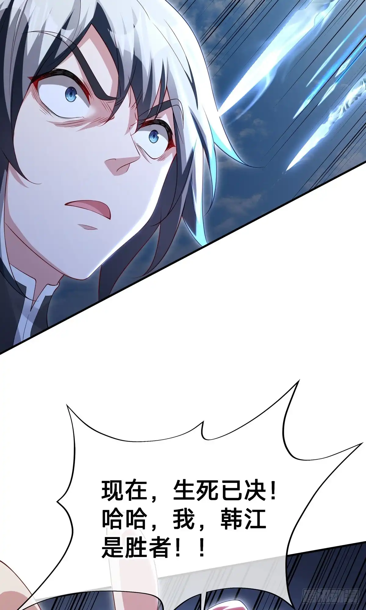 天命神途 第22话 就这？ 第19页
