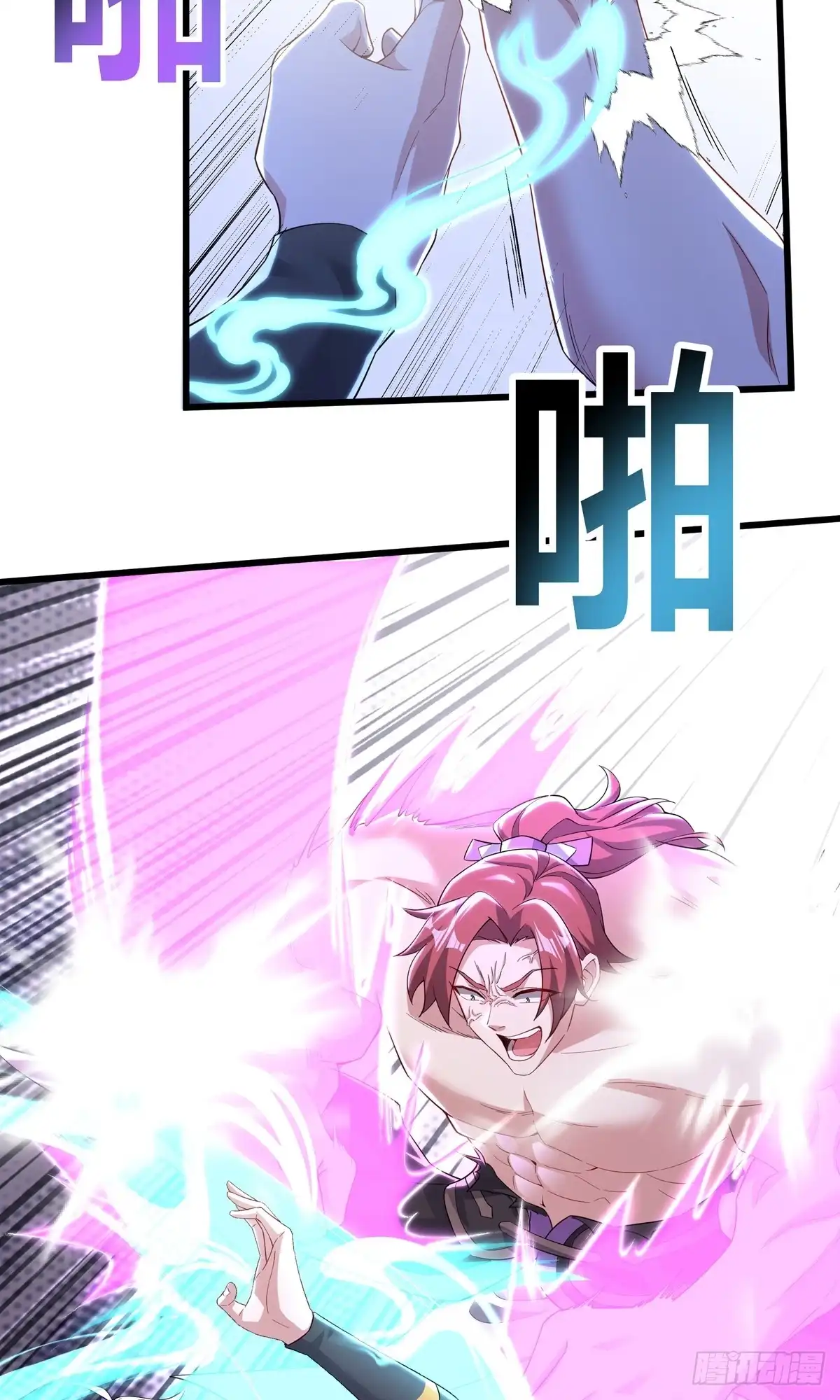 天命神途 第22话 就这？ 第44页