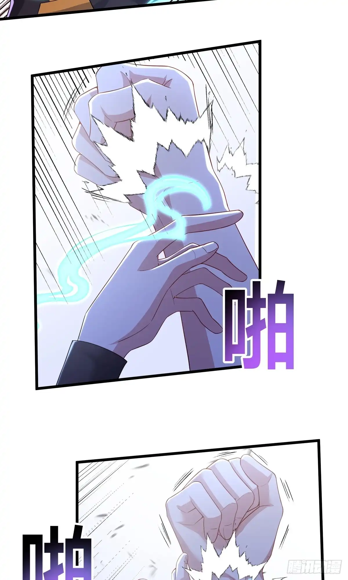 天命神途 第22话 就这？ 第43页