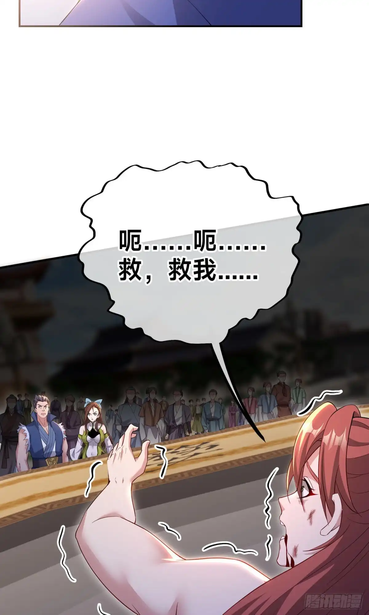 天命神途 第23话 宗门考核 开始 第9页